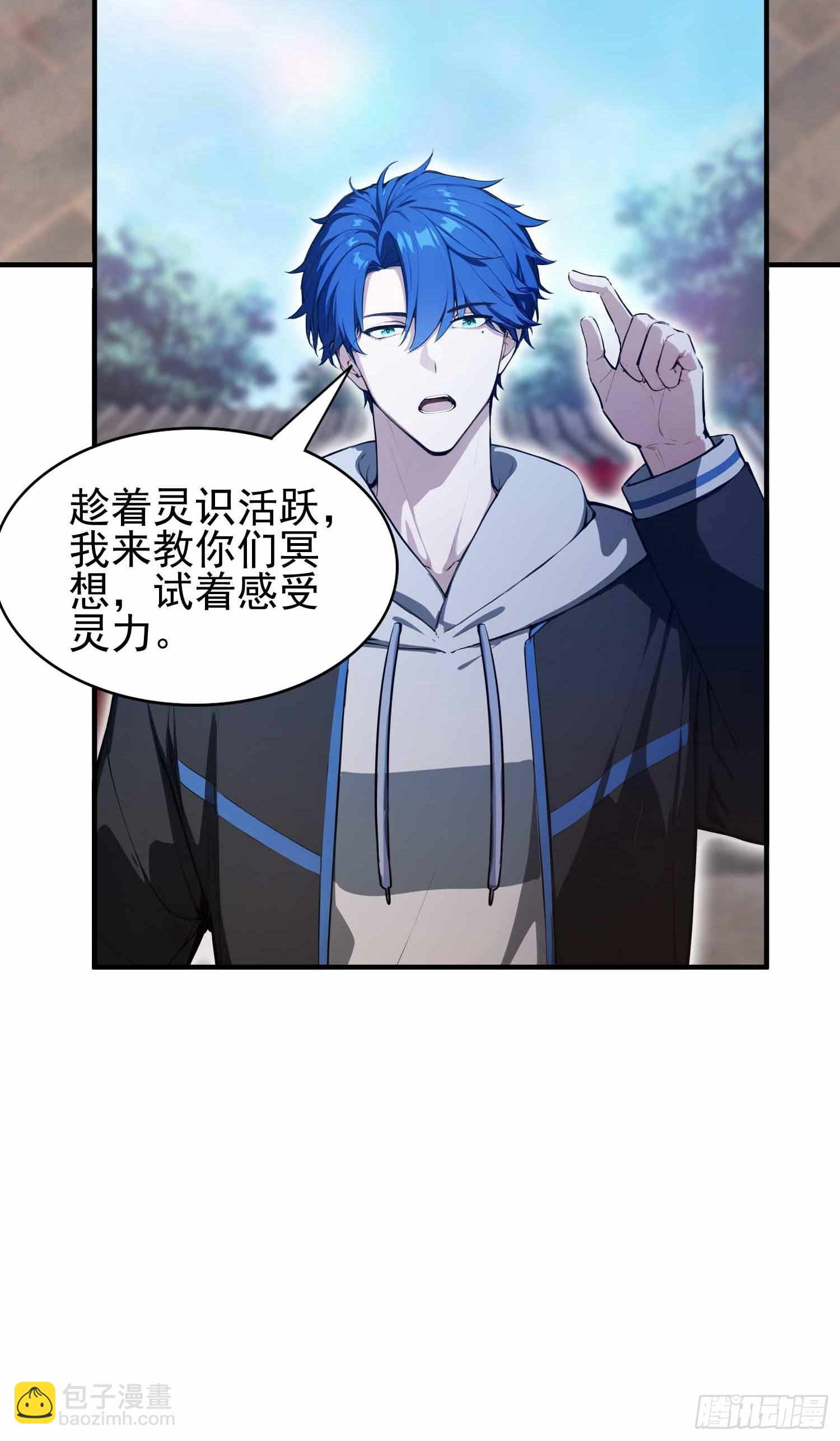 第21话   不准碰那里！(1/2)-第22话