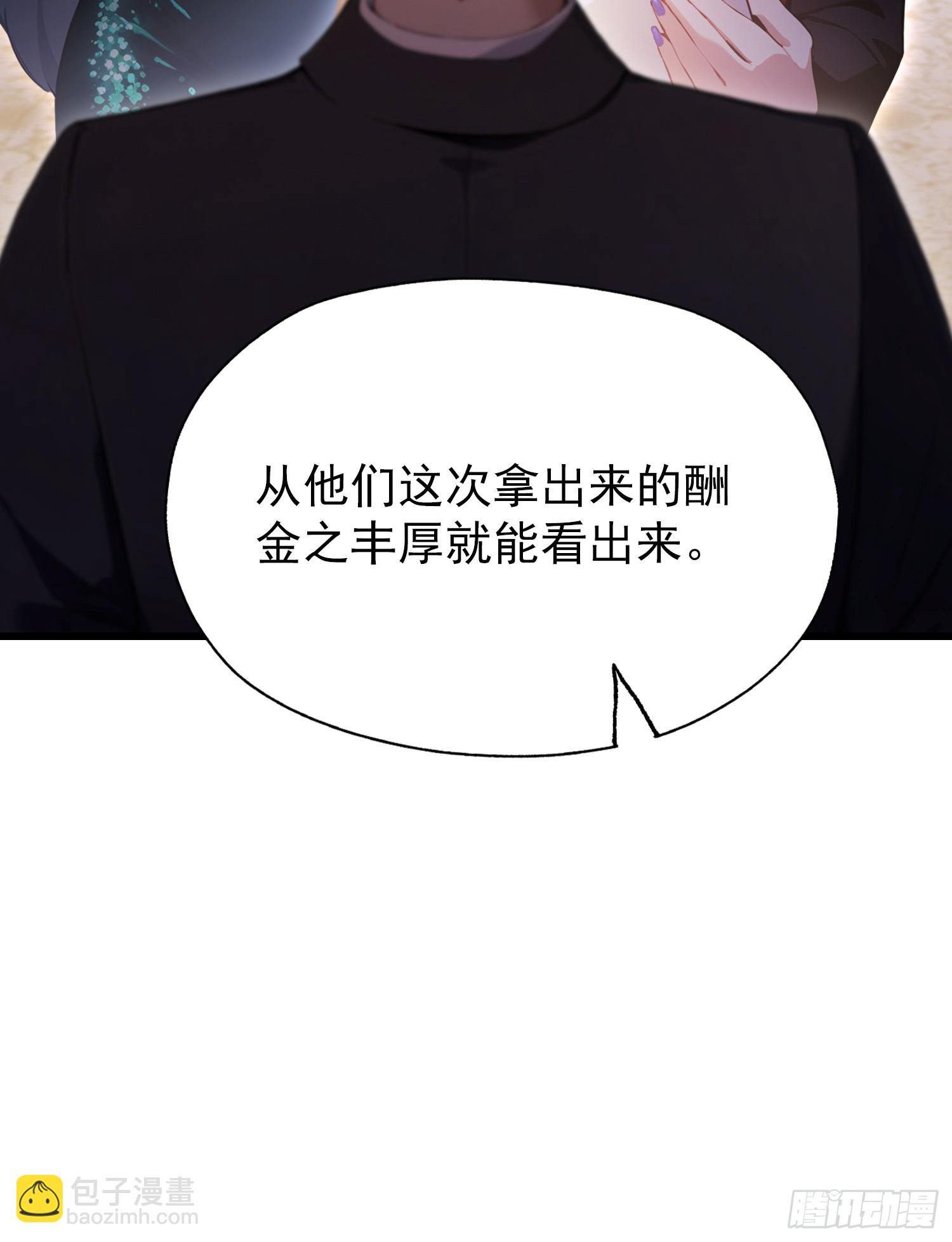 第23话  前求婚对象罢了(1/2)-第24话