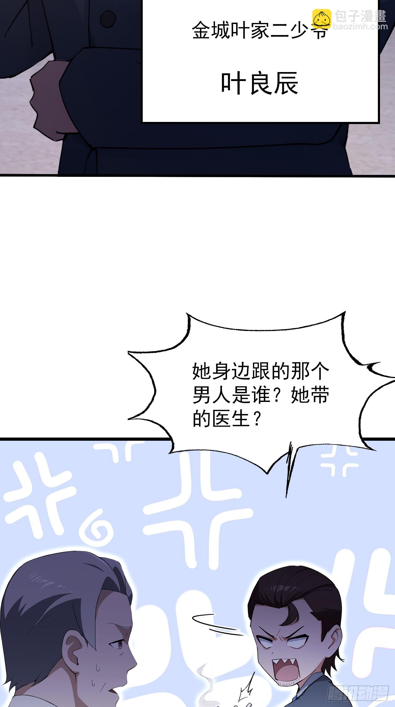 第23话  前求婚对象罢了(1/2)-第24话