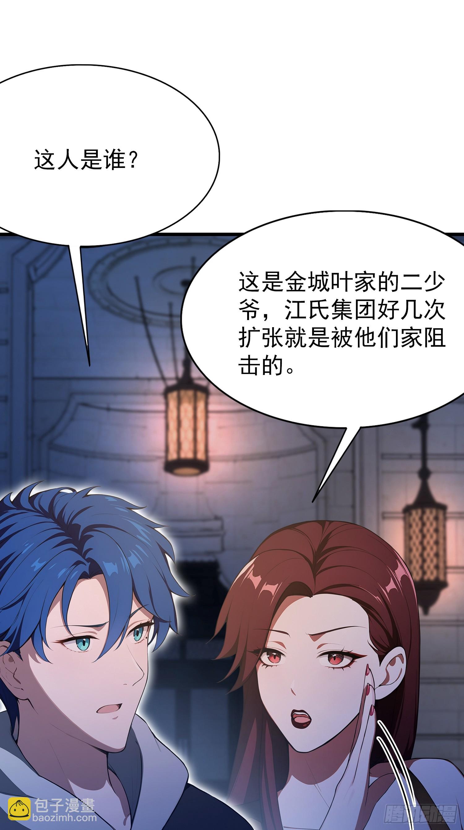 第23话  前求婚对象罢了(1/2)-第24话