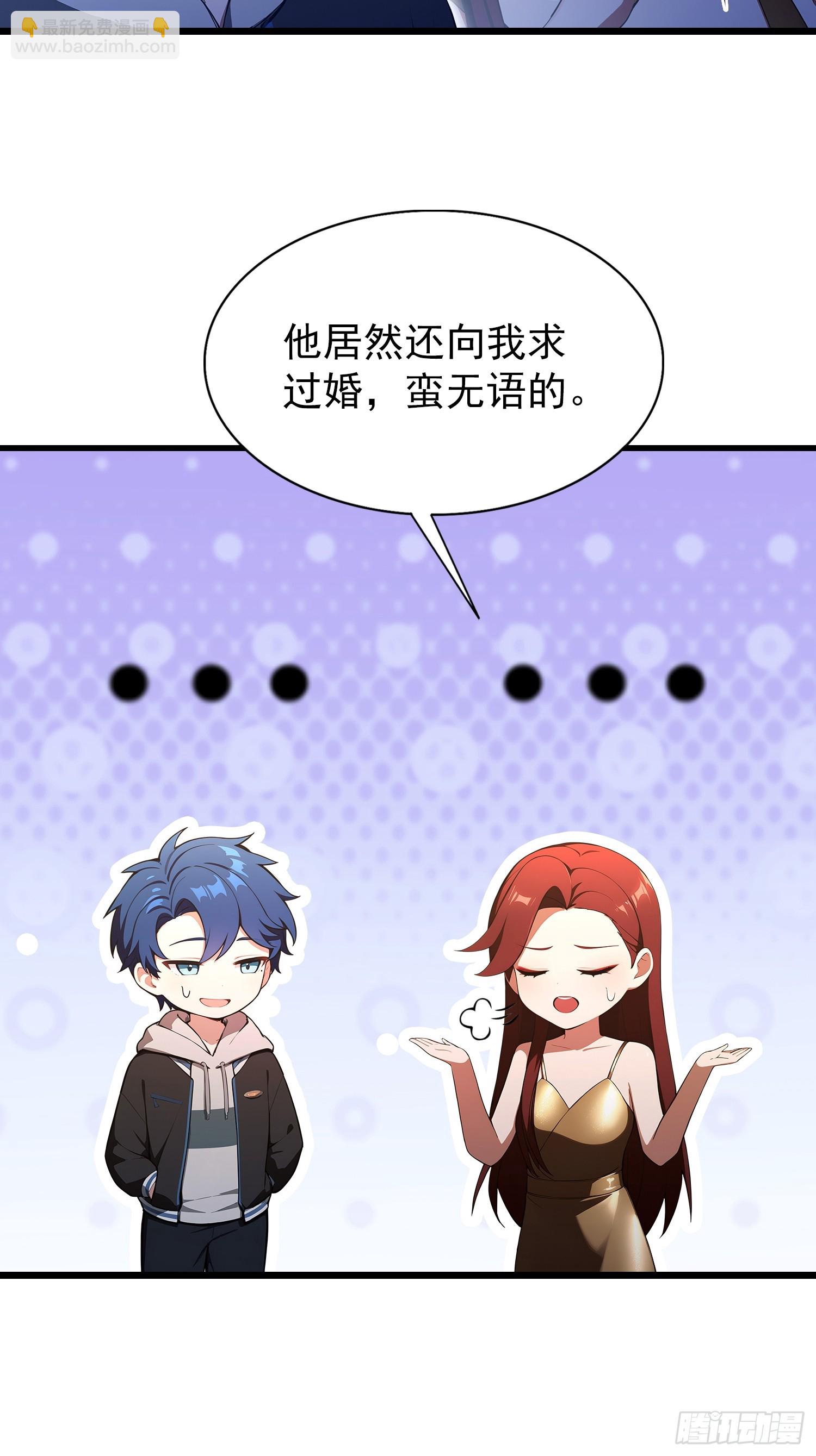 第23话  前求婚对象罢了(1/2)-第24话