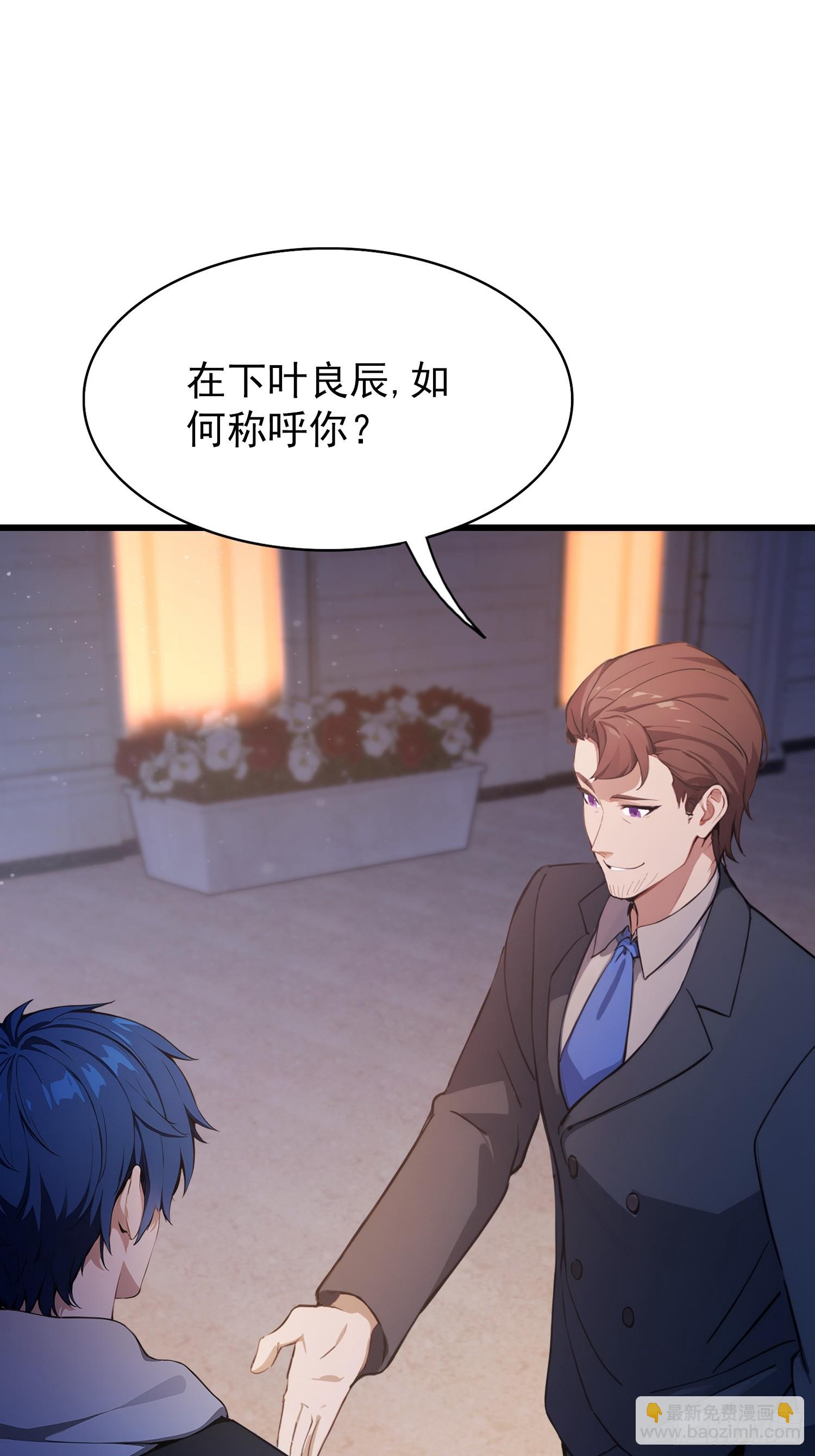 第23话  前求婚对象罢了(1/2)-第24话