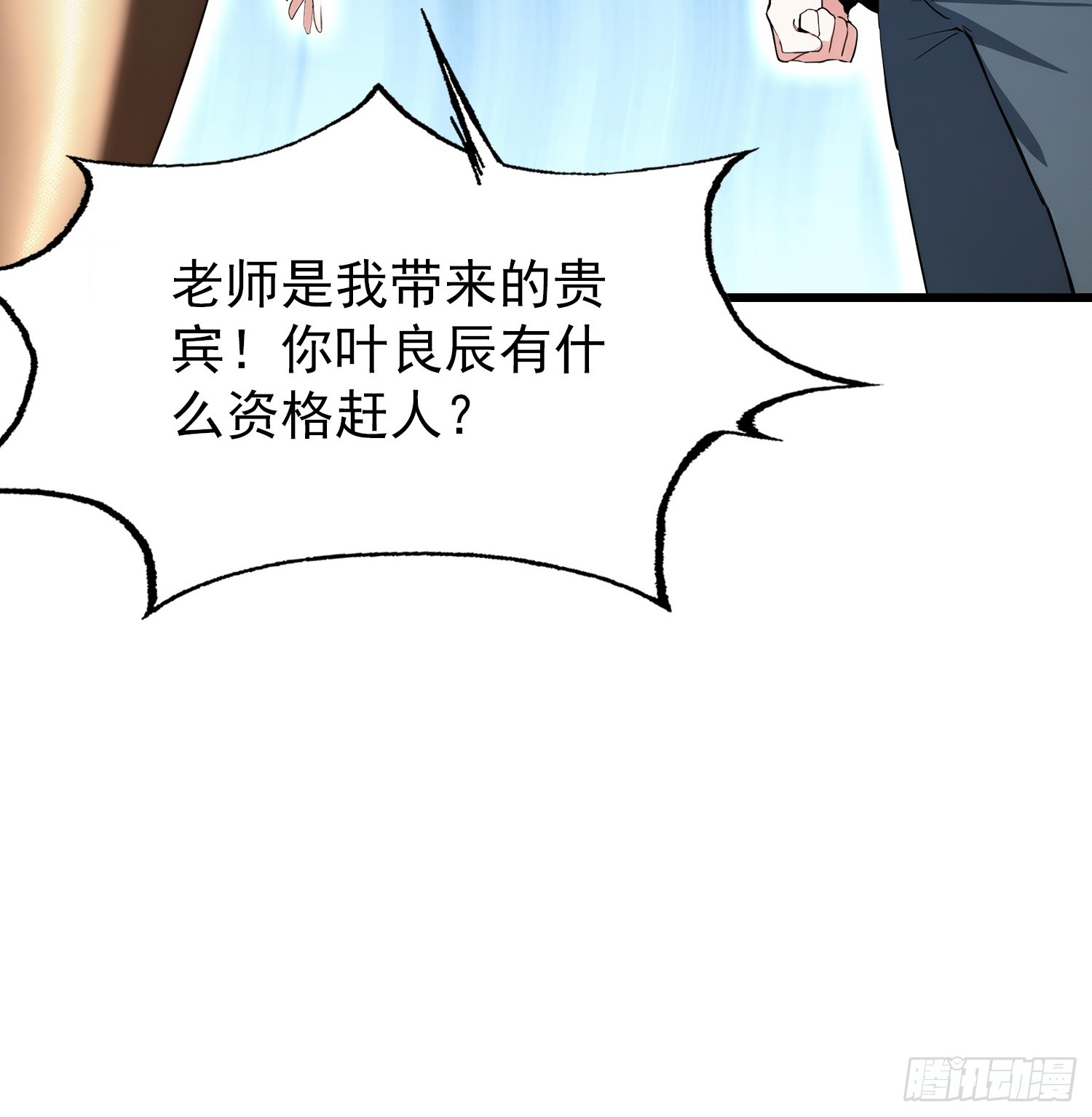 第23话  前求婚对象罢了(1/2)-第24话