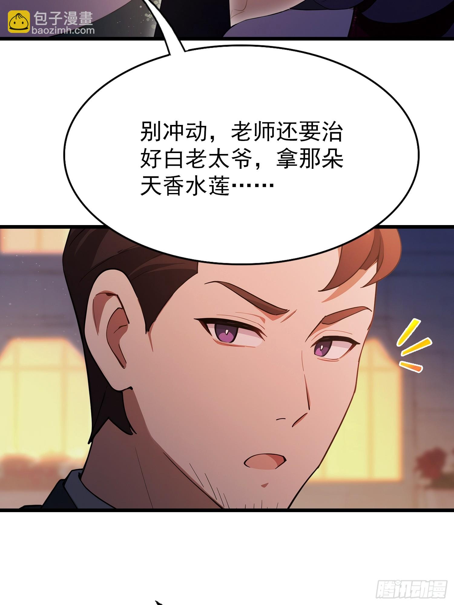 第23话  前求婚对象罢了(1/2)-第24话