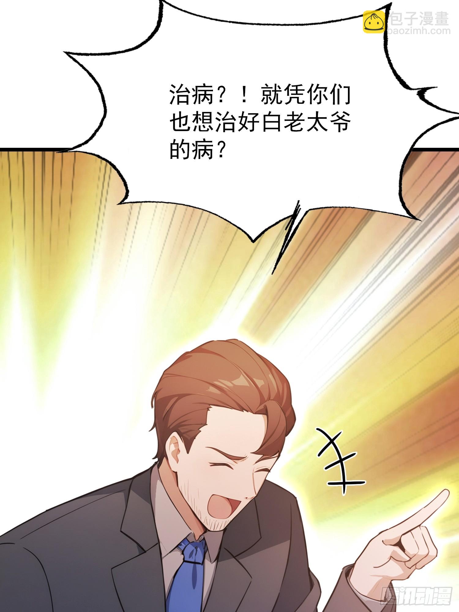 第23话  前求婚对象罢了(1/2)-第24话