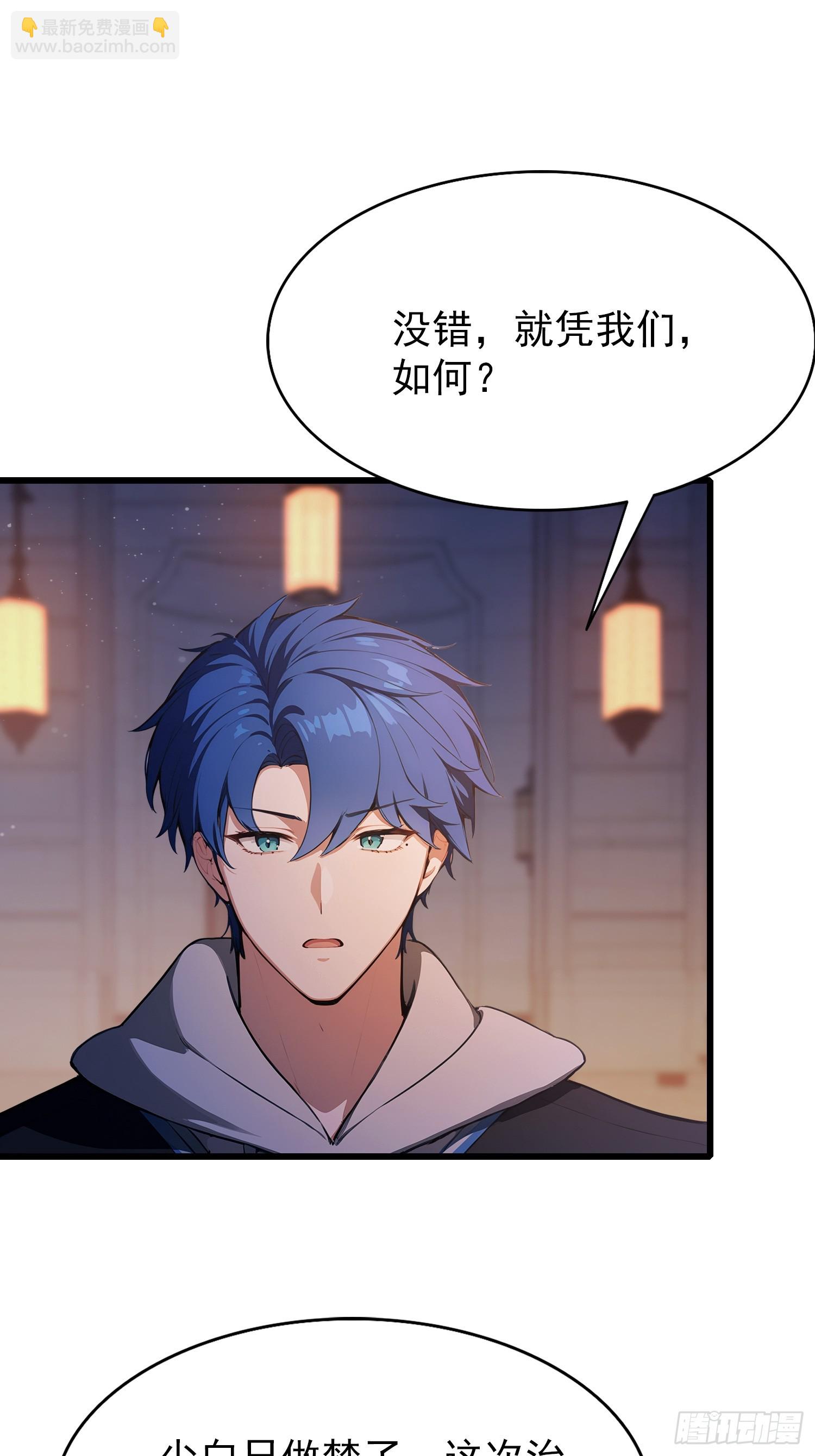 第23话  前求婚对象罢了(1/2)-第24话