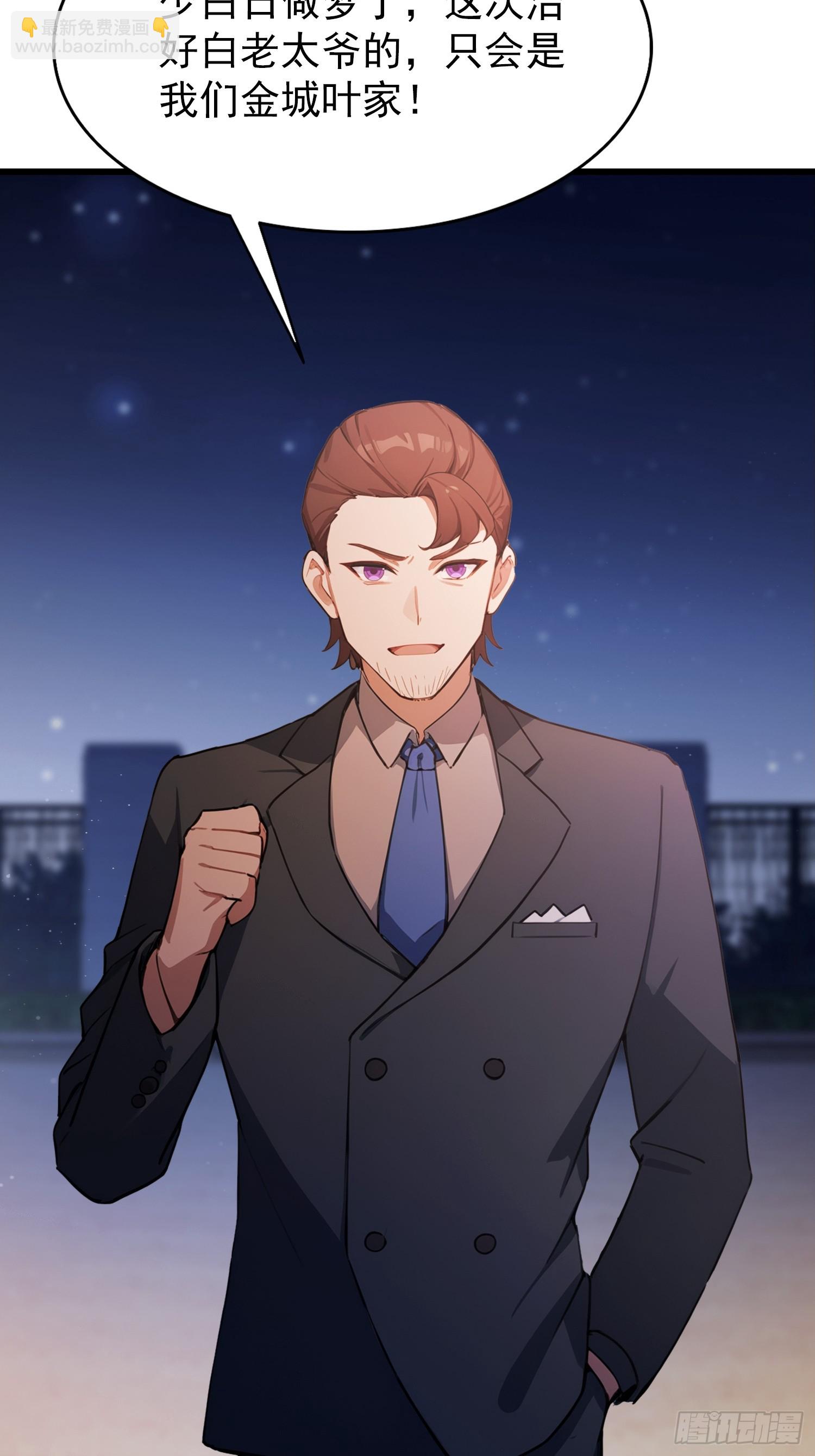 第23话  前求婚对象罢了(1/2)-第24话