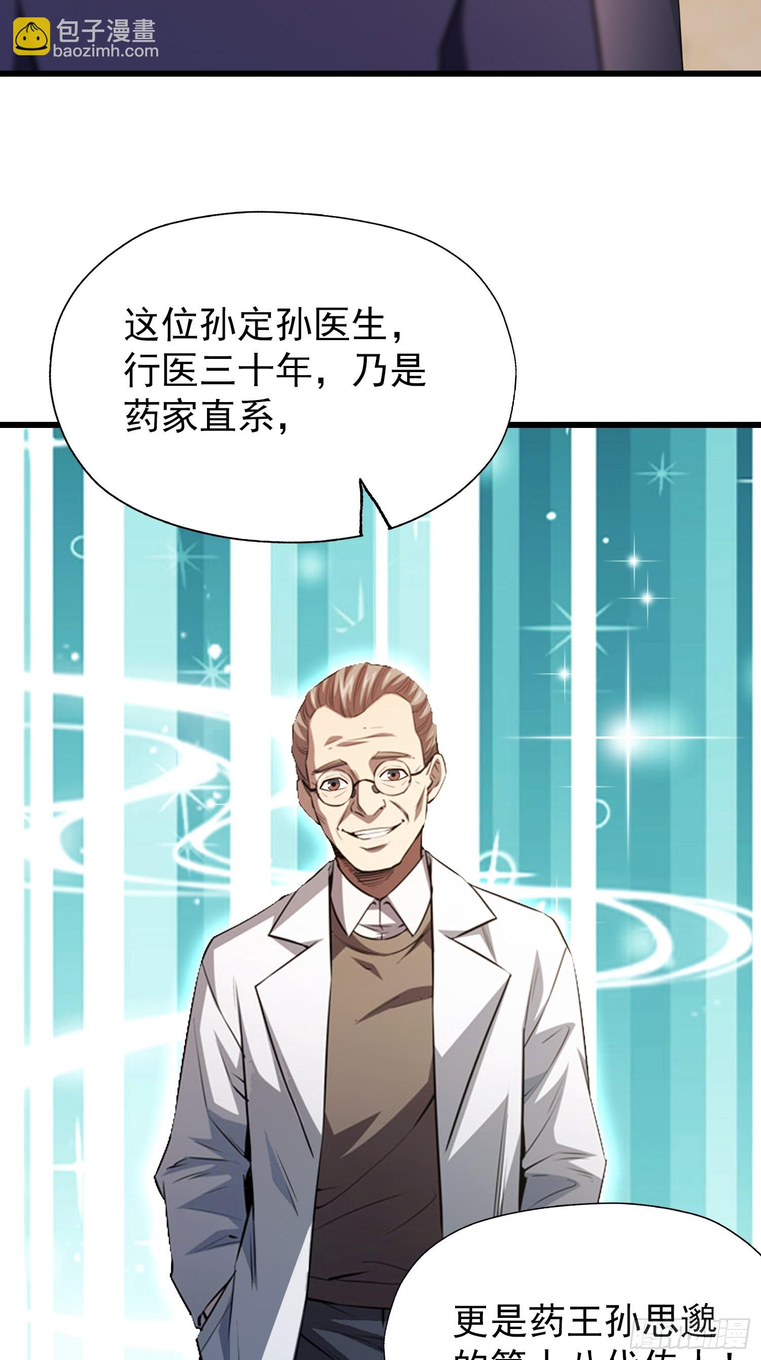 第23话  前求婚对象罢了(1/2)-第24话