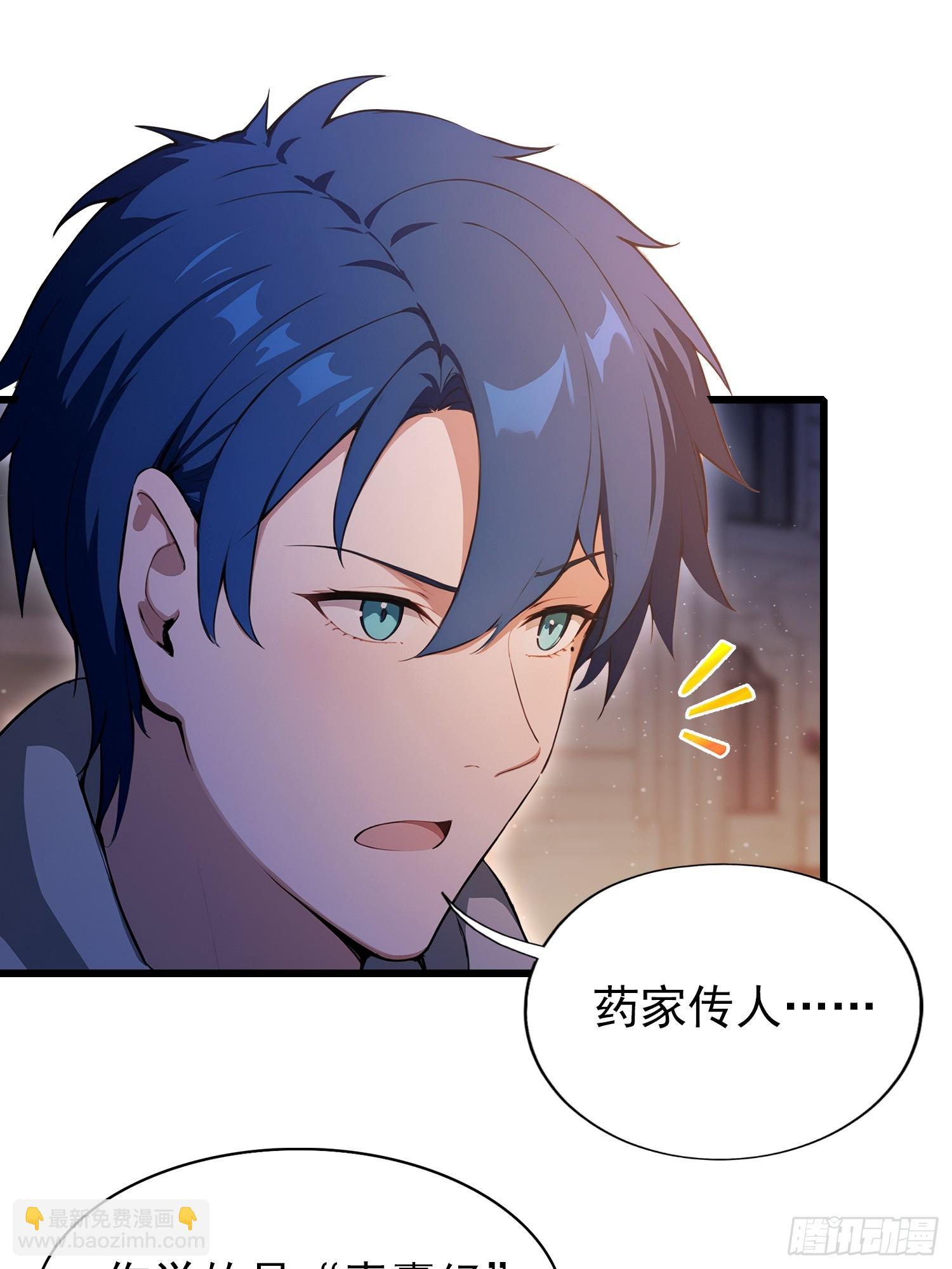 第23话  前求婚对象罢了(1/2)-第24话