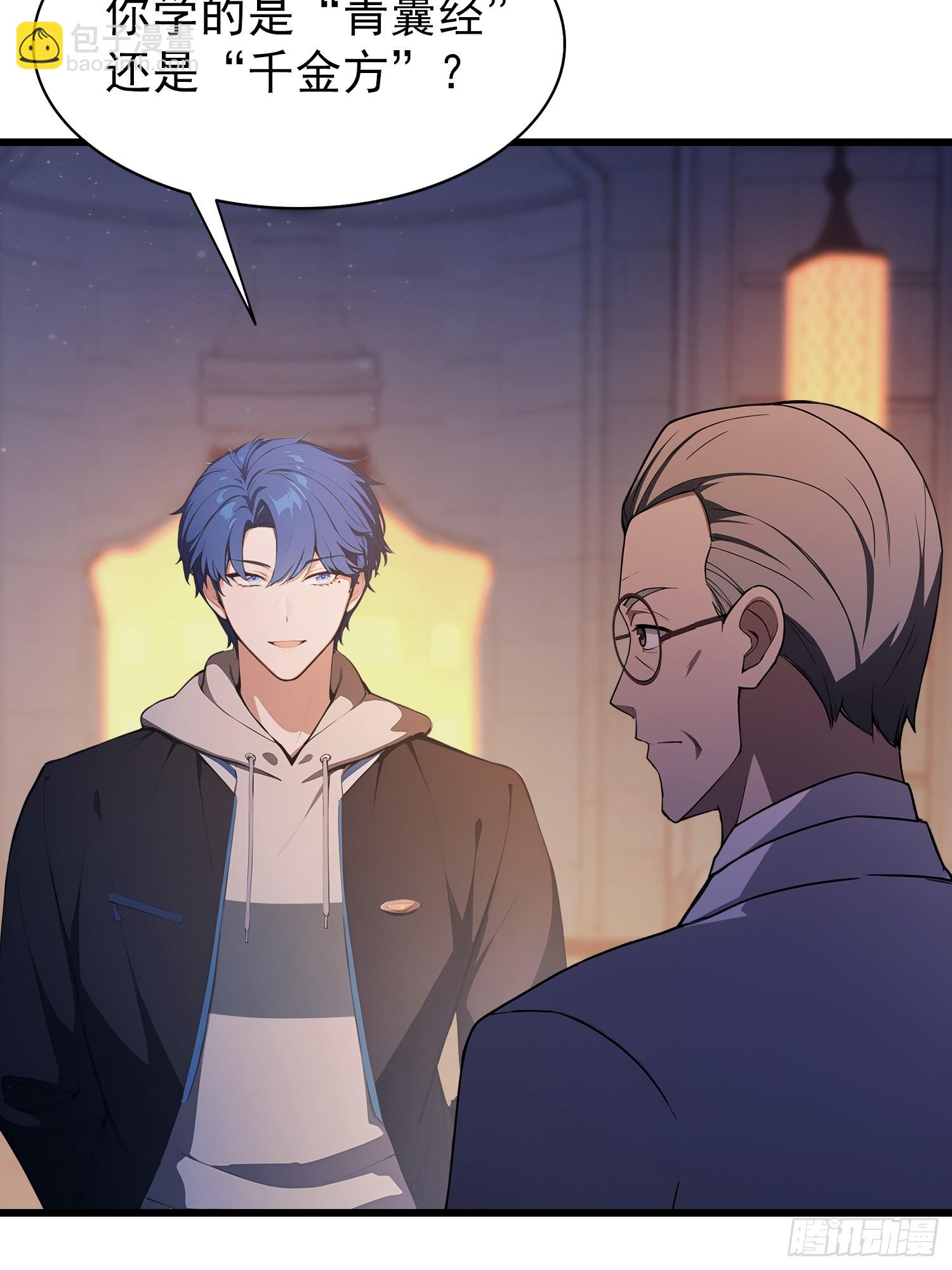 第23话  前求婚对象罢了(1/2)-第24话