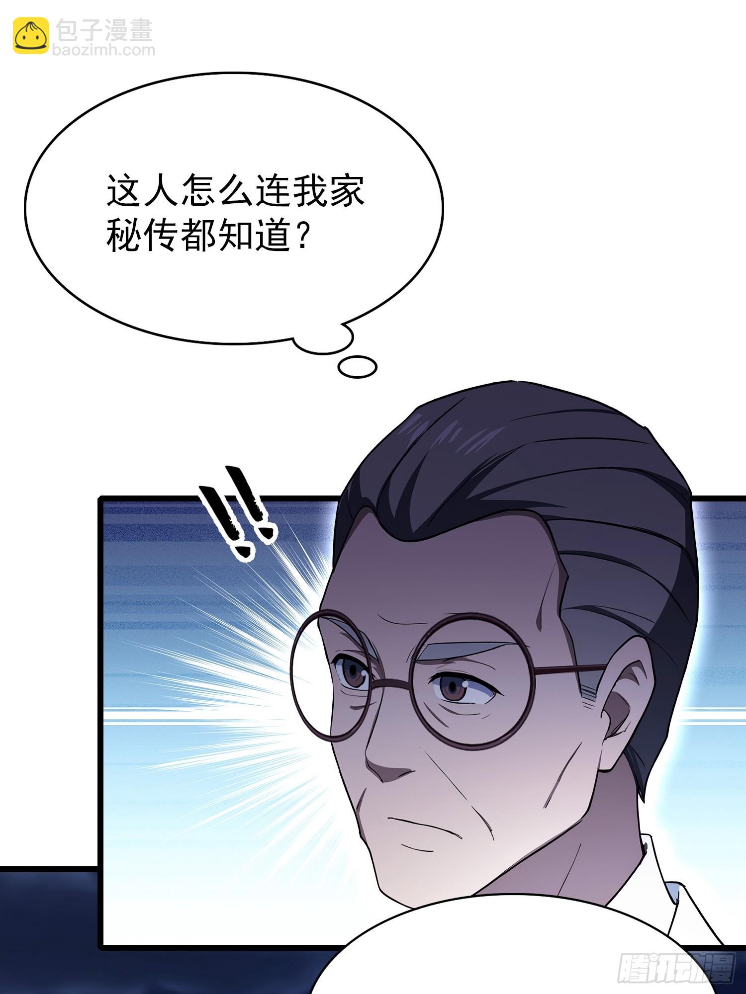 第23话  前求婚对象罢了(1/2)-第24话