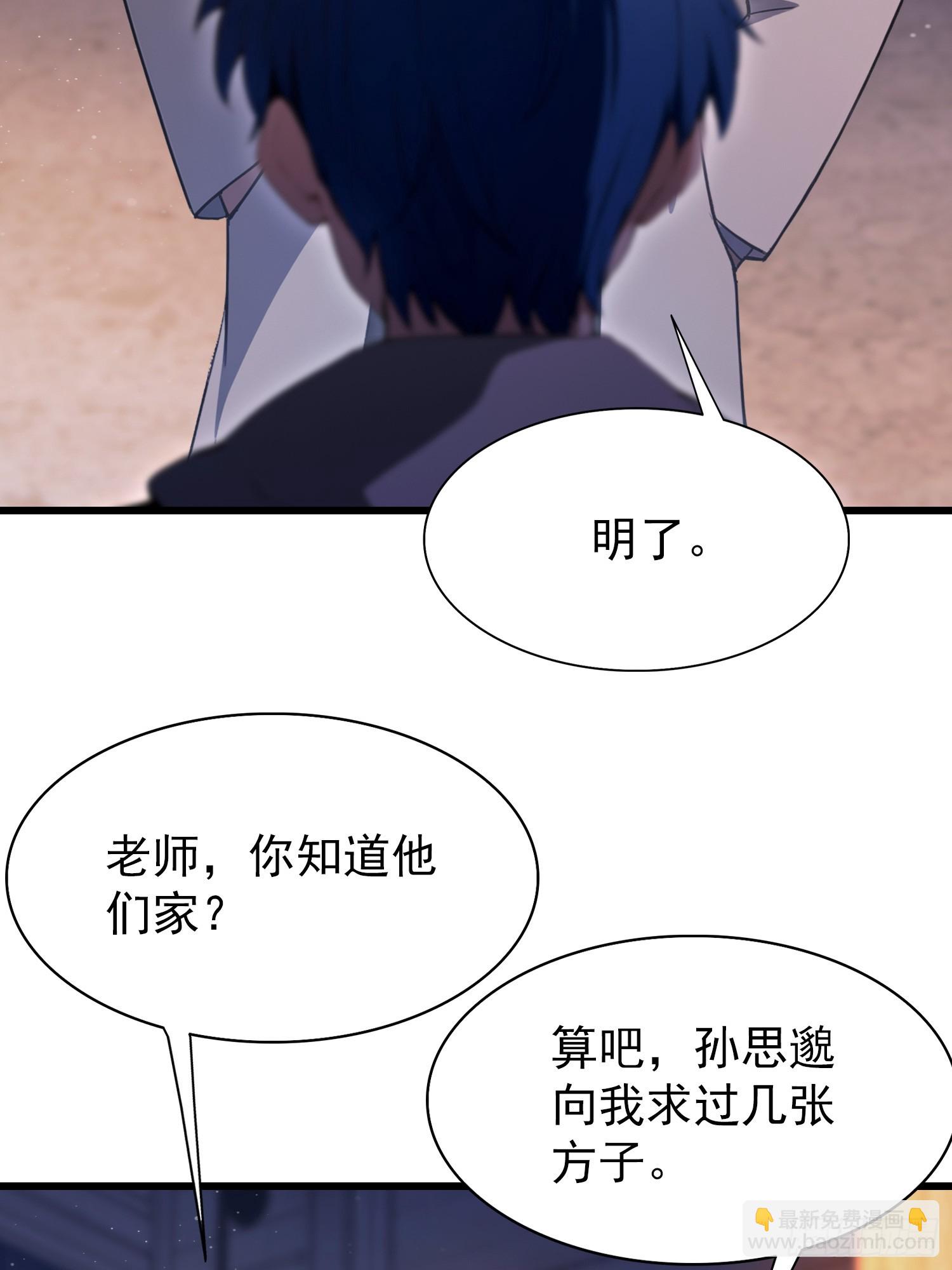 第23话  前求婚对象罢了(1/2)-第24话