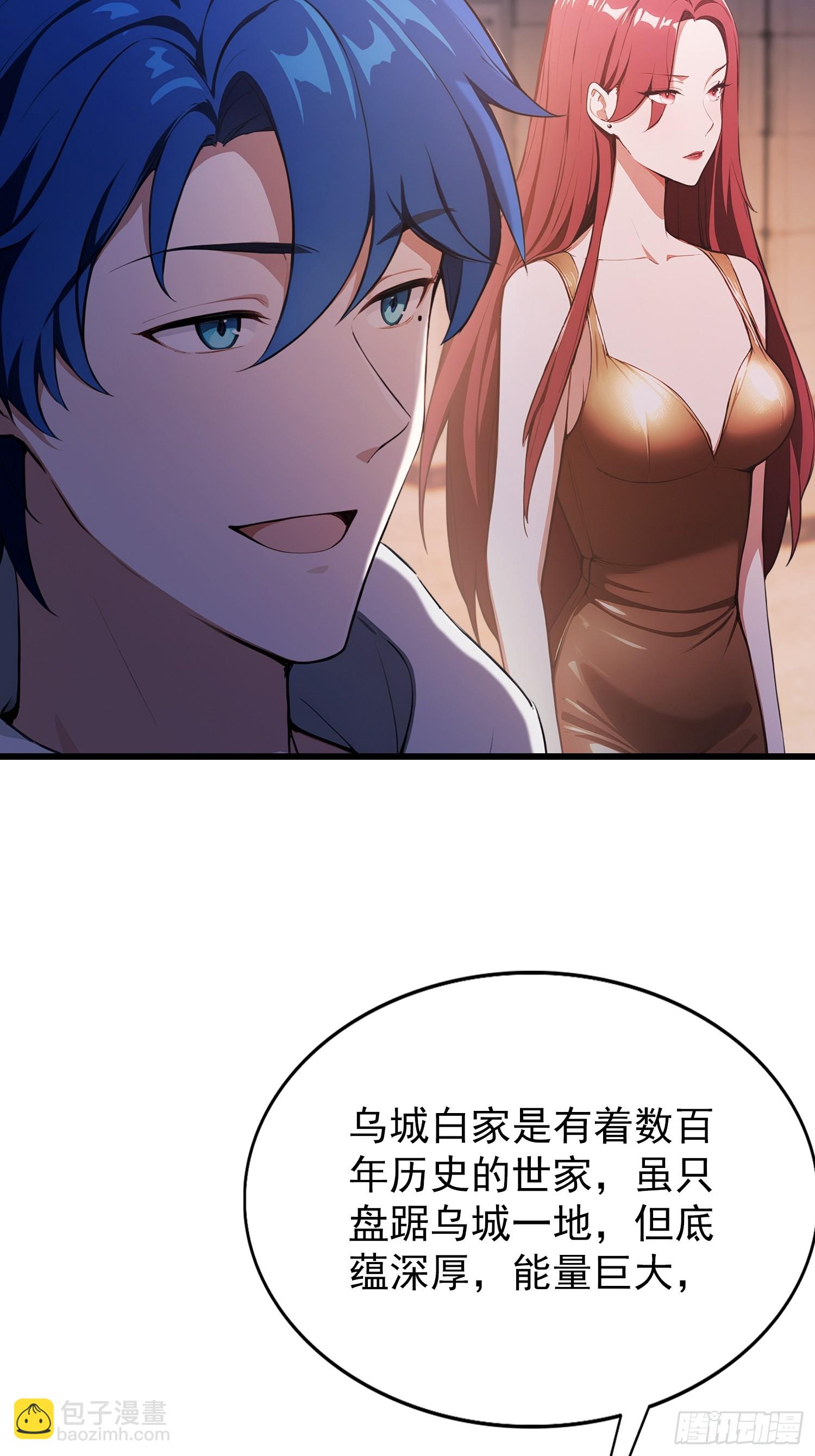 第23话  前求婚对象罢了(1/2)-第24话