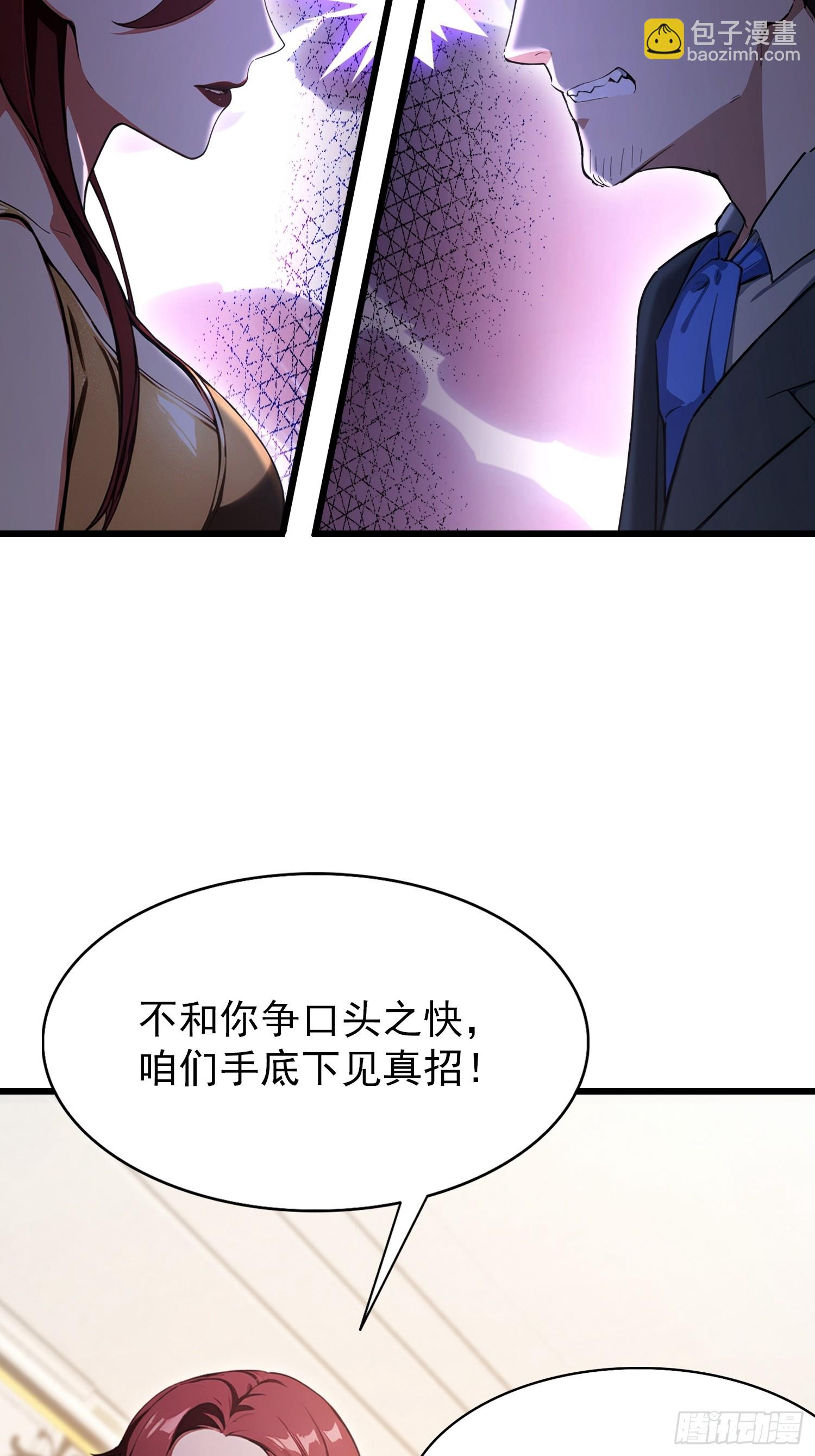 第25话  什么虎狼之药！(1/2)-第26话