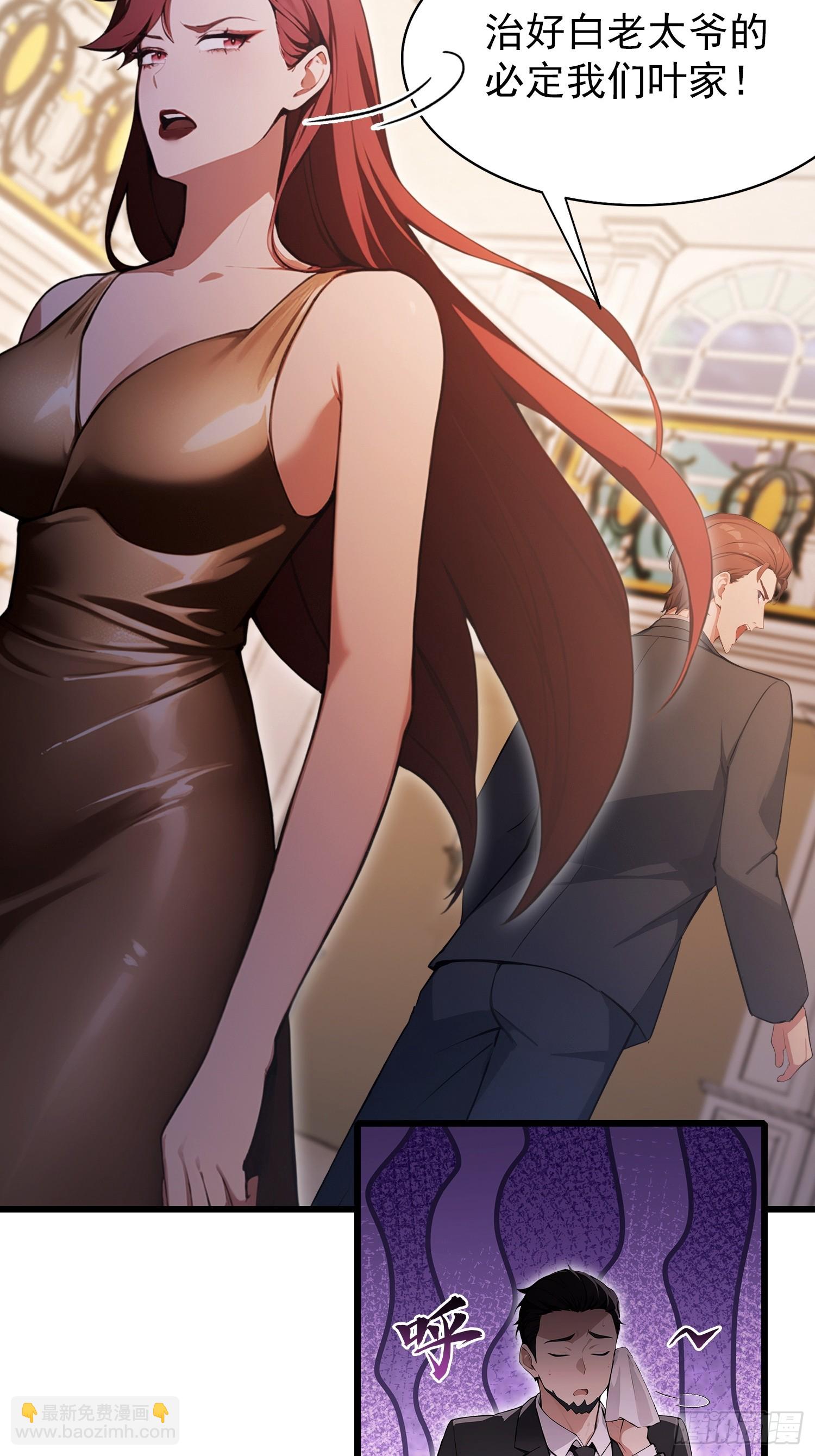 第25话  什么虎狼之药！(1/2)-第26话