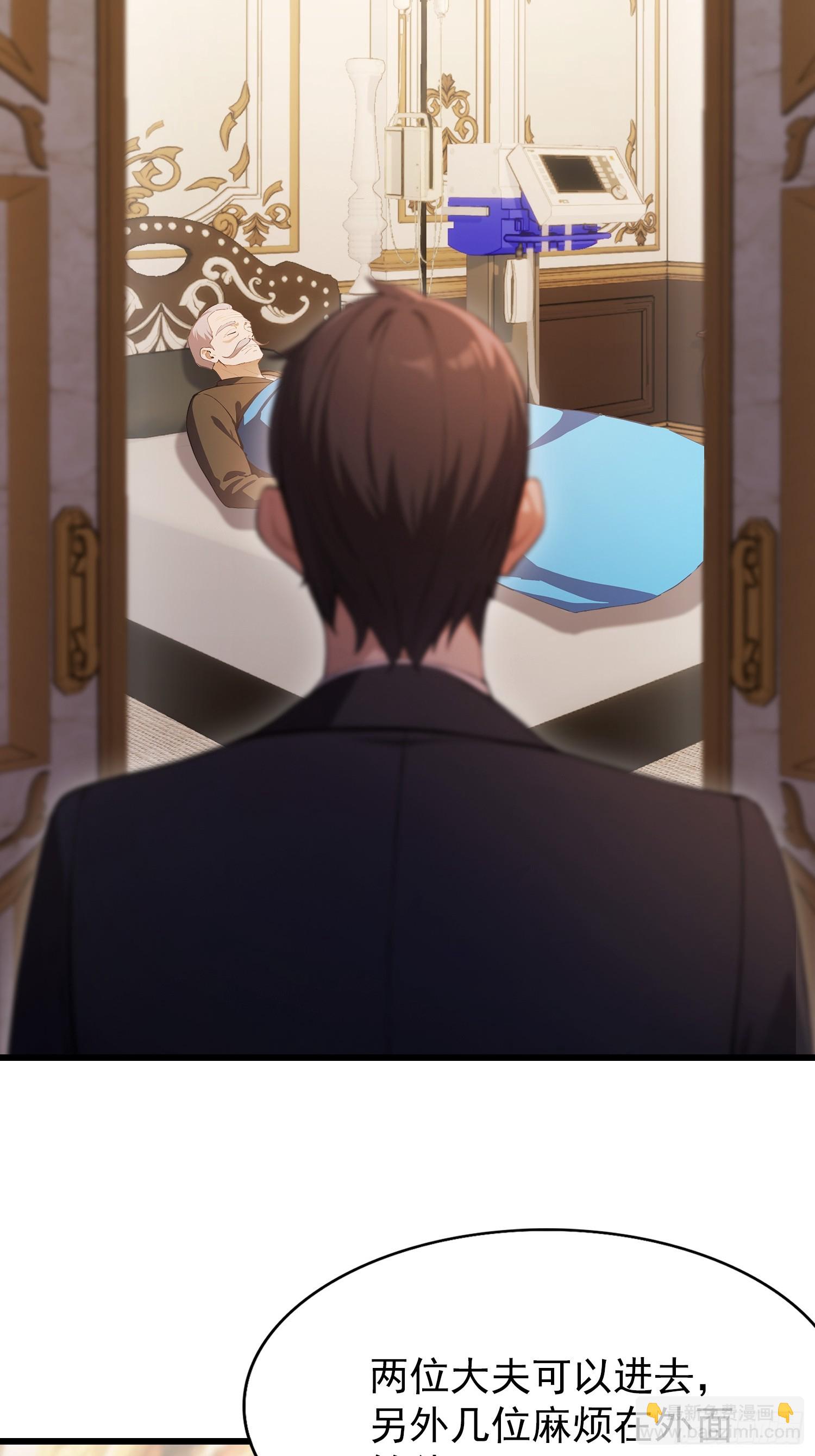 第25话  什么虎狼之药！(1/2)-第26话