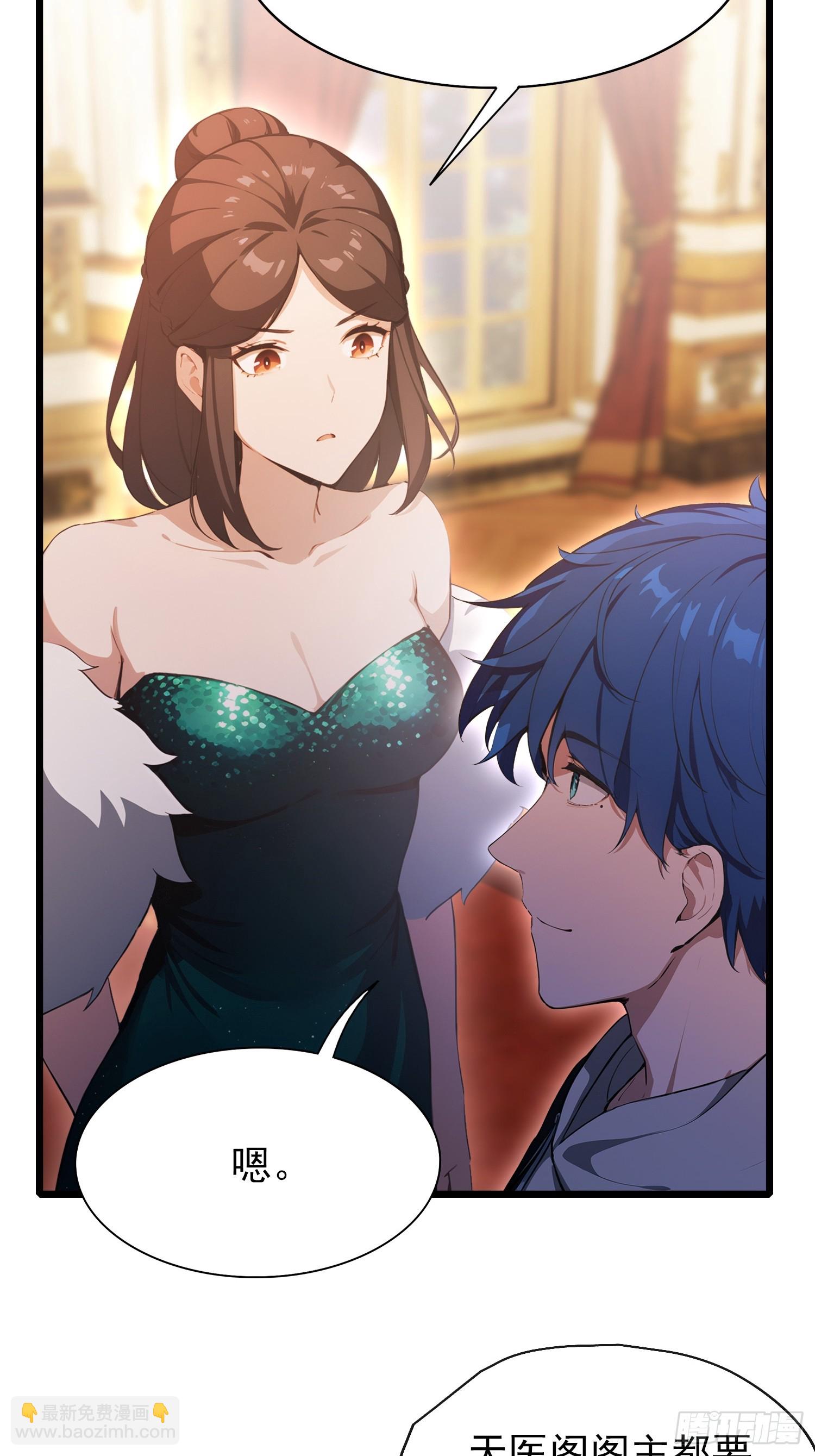 第25话  什么虎狼之药！(1/2)-第26话