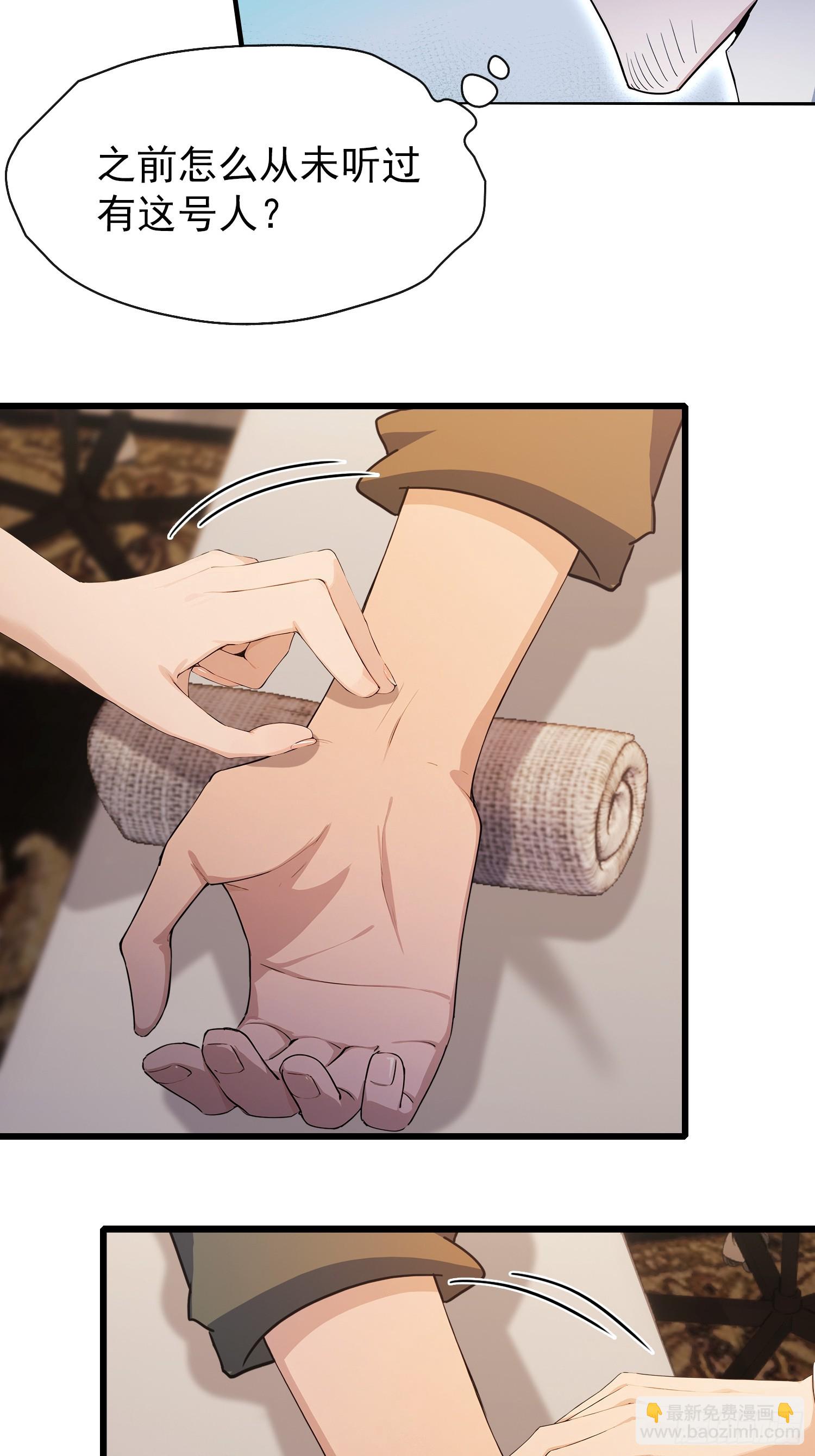 第25话  什么虎狼之药！(1/2)-第26话