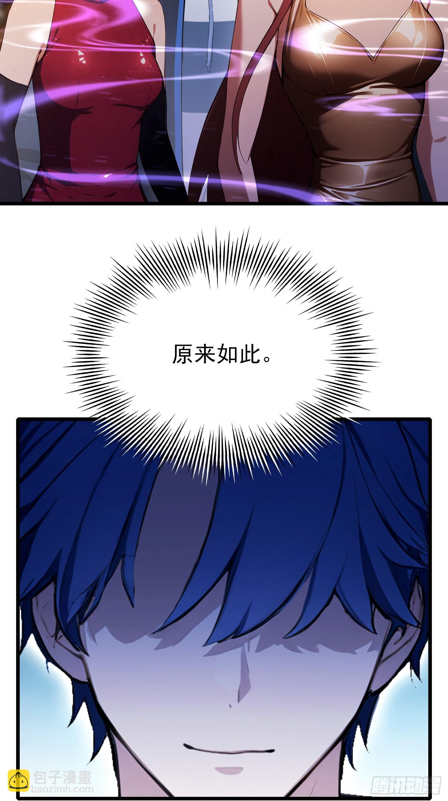 第25话  什么虎狼之药！(1/2)-第26话