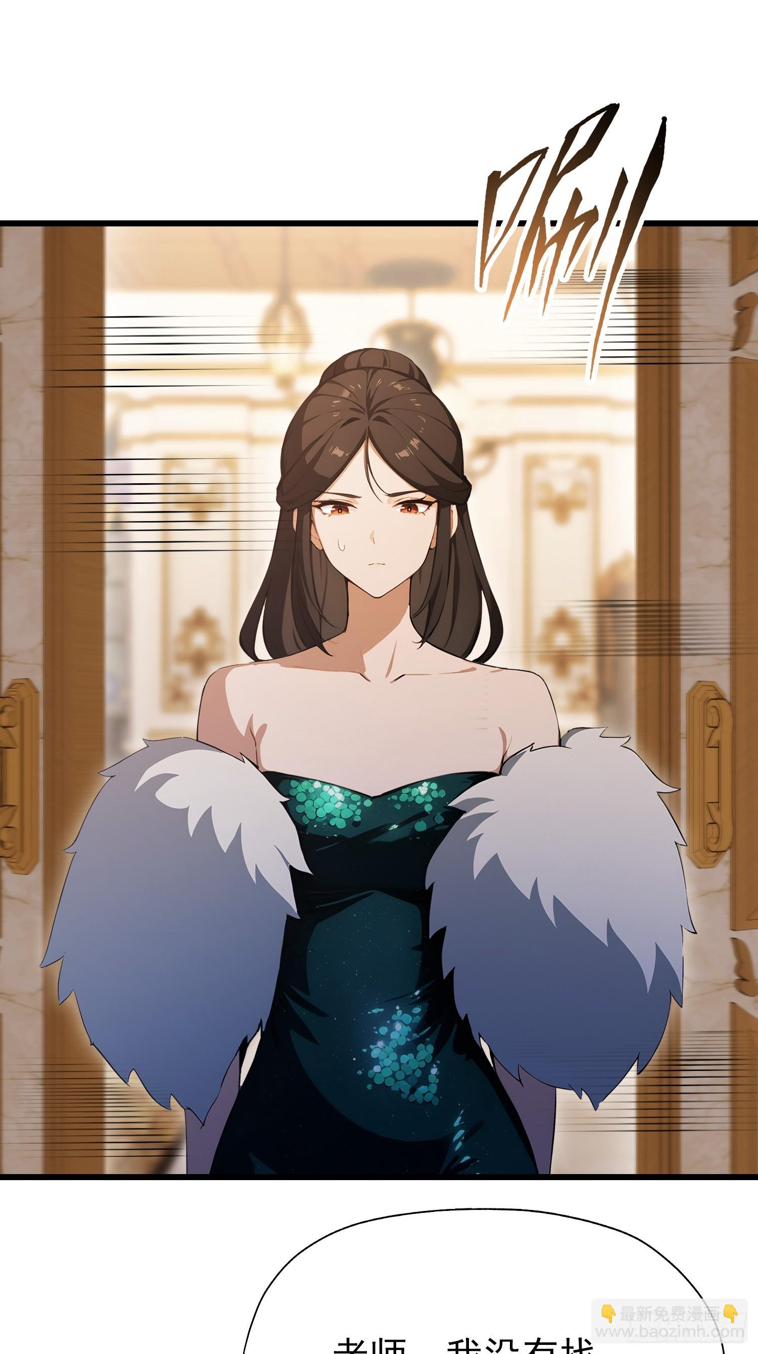 第25话  什么虎狼之药！(1/2)-第26话