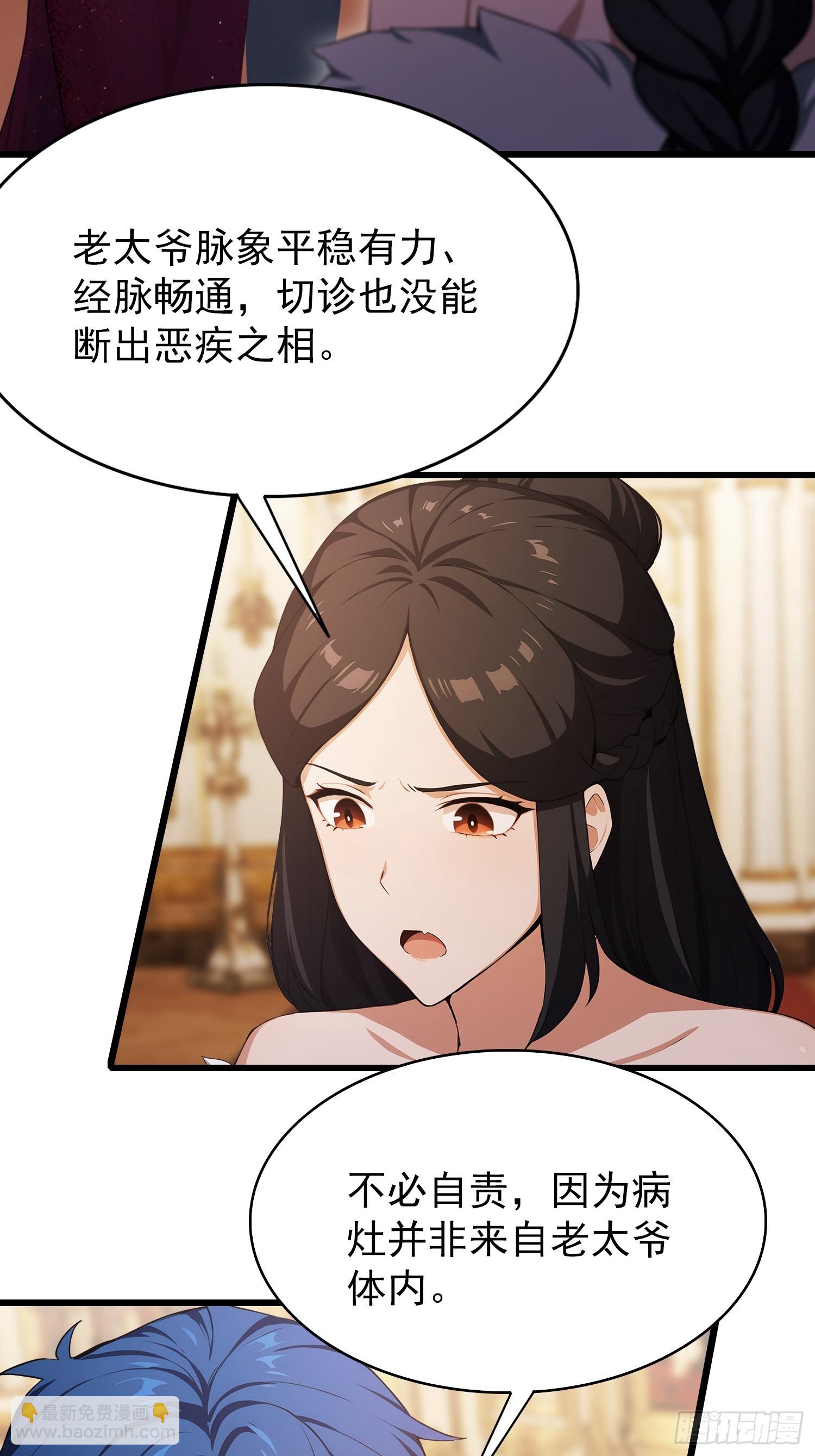 第25话  什么虎狼之药！(1/2)-第26话