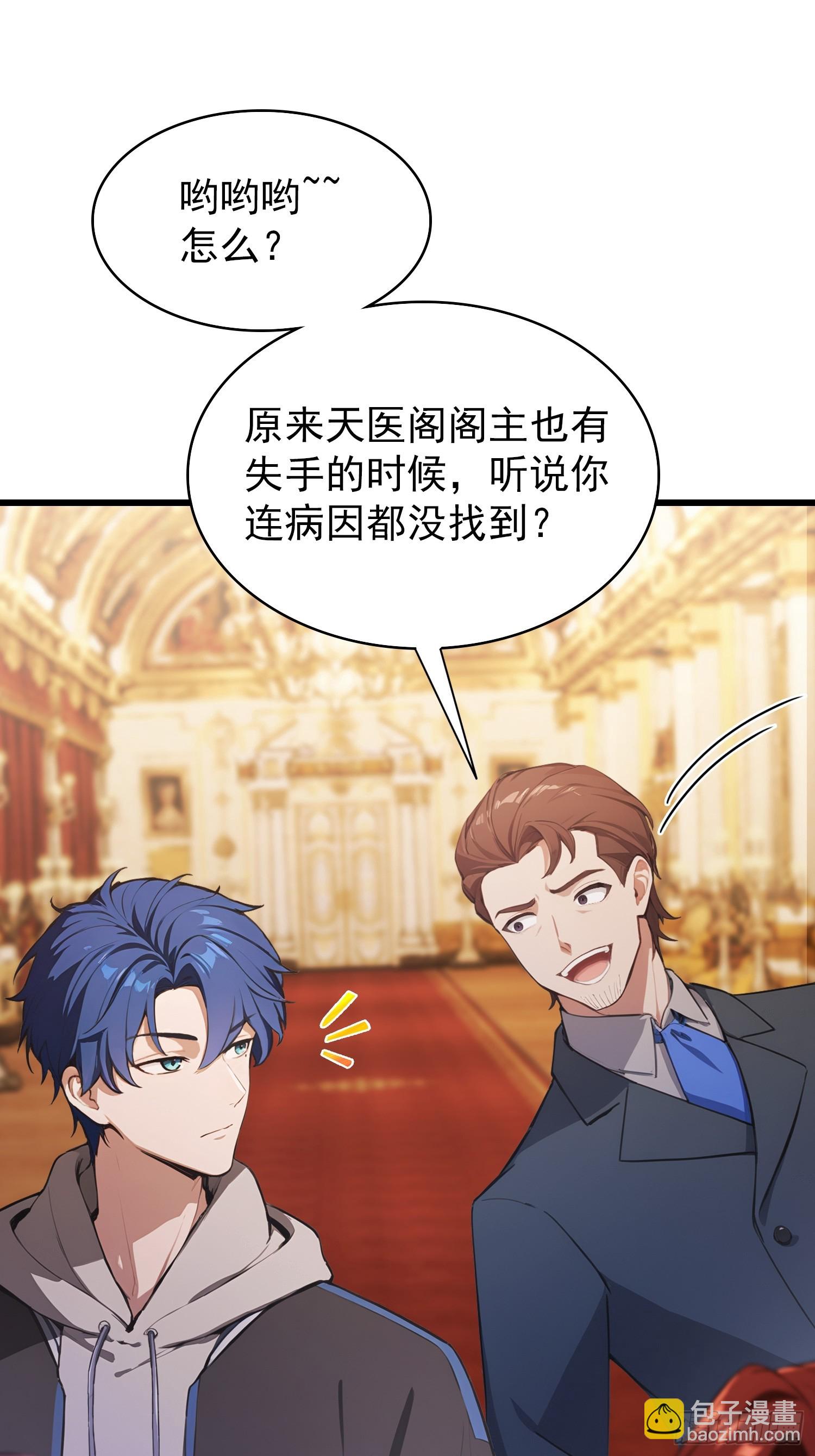 第25话  什么虎狼之药！(1/2)-第26话