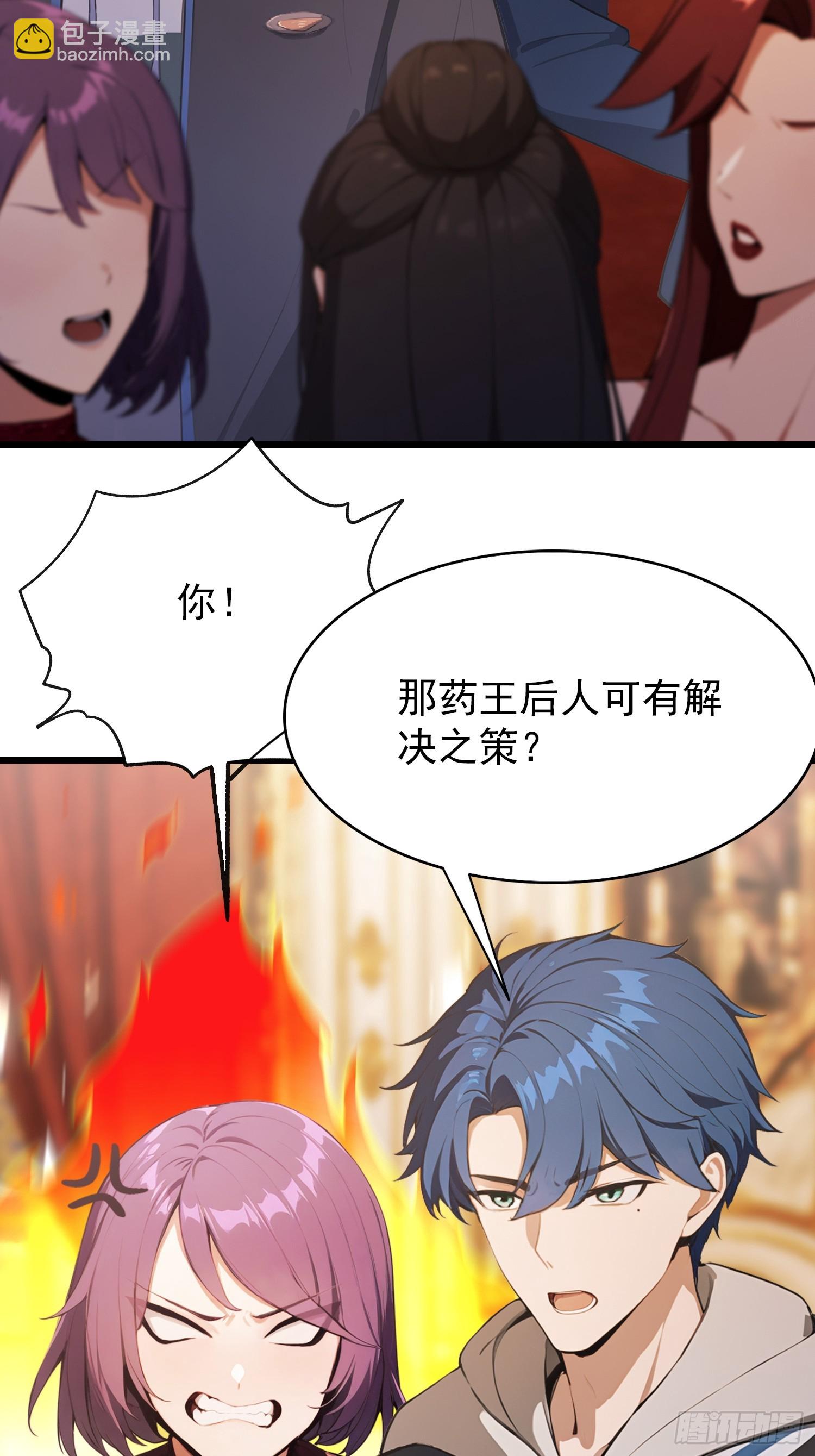 第25话  什么虎狼之药！(1/2)-第26话