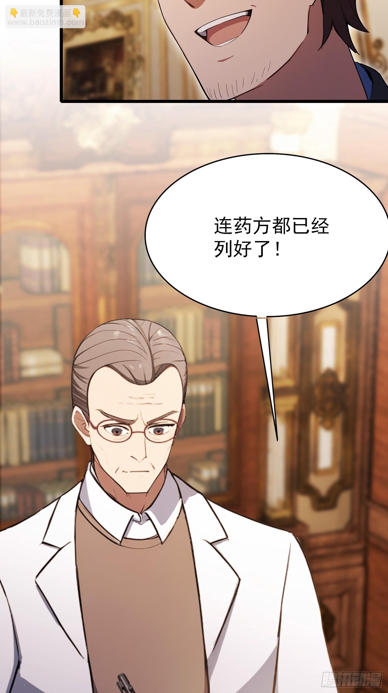 第25话  什么虎狼之药！(1/2)-第26话