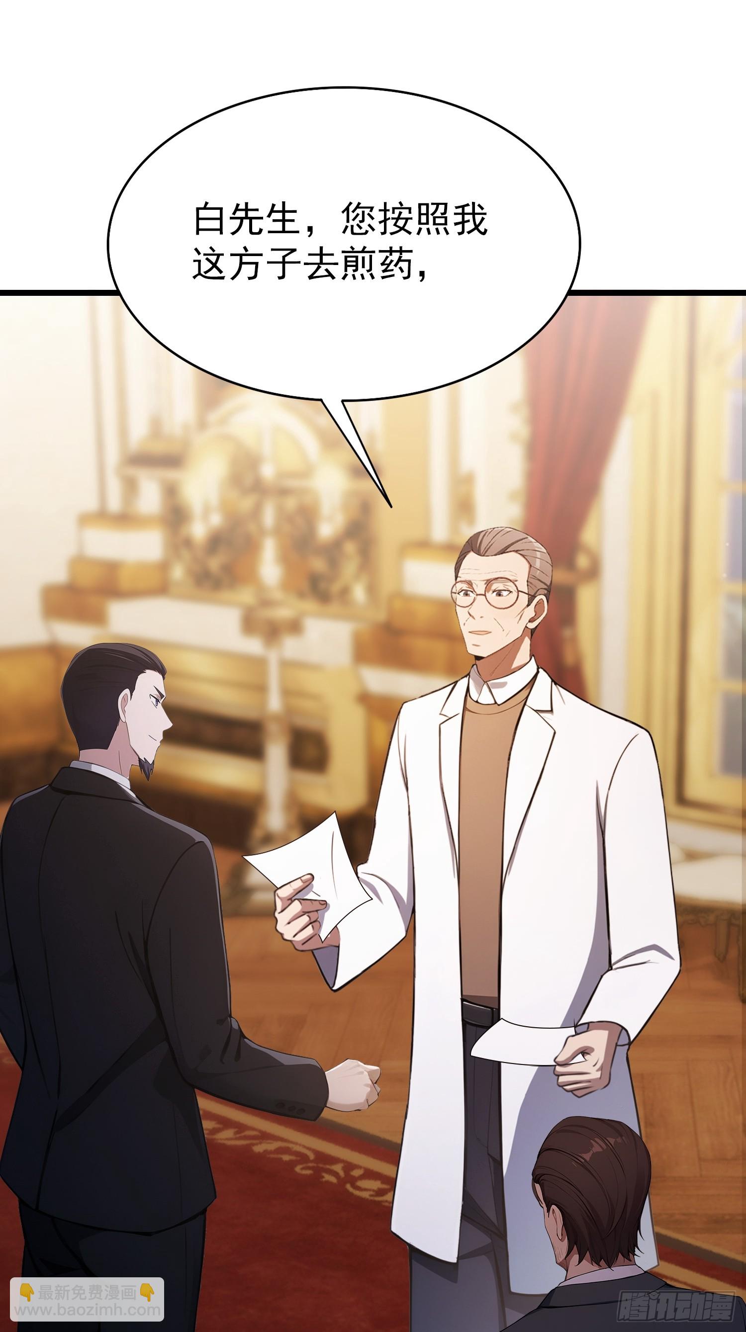 第25话  什么虎狼之药！(1/2)-第26话