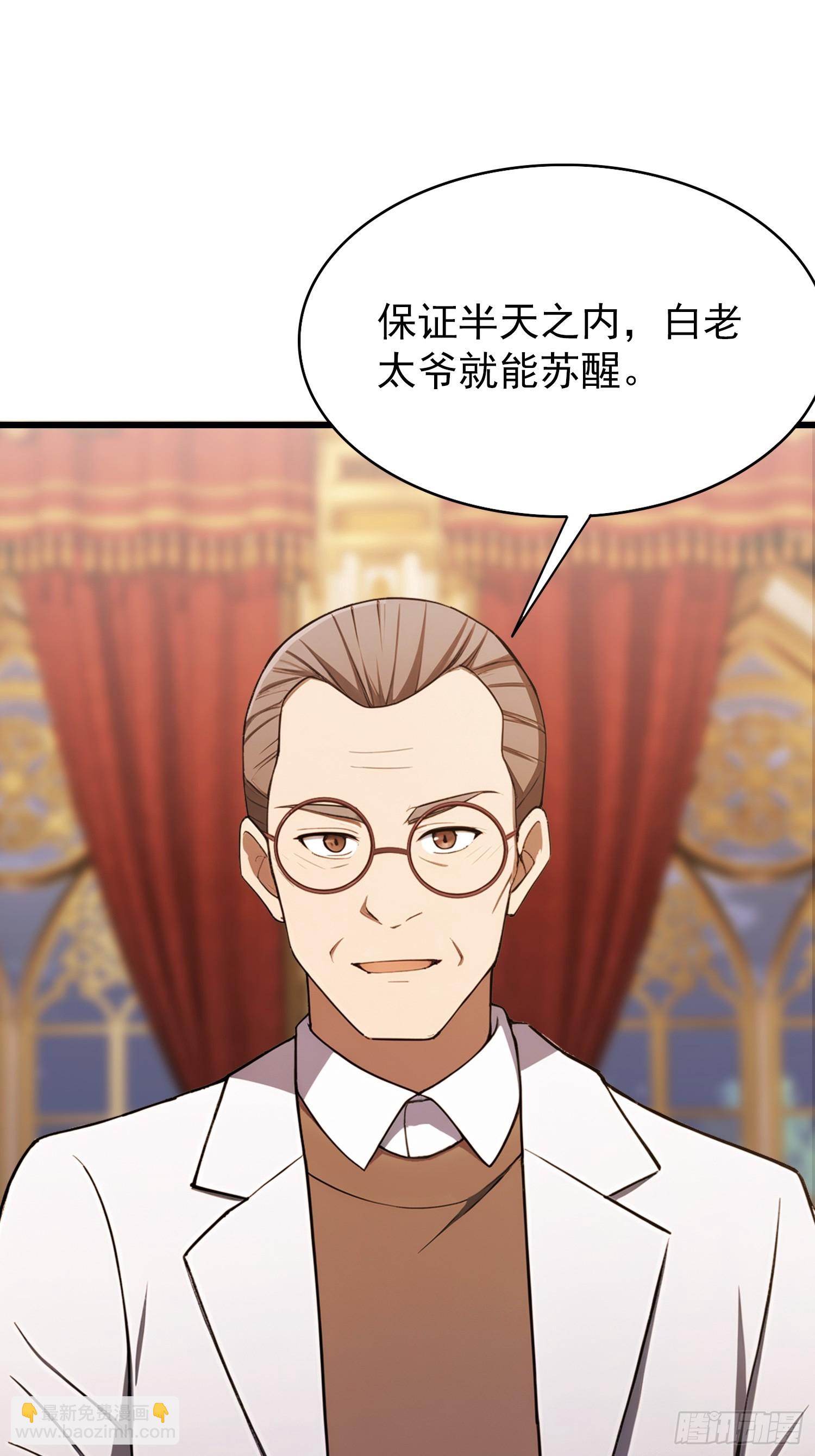 第25话  什么虎狼之药！(1/2)-第26话