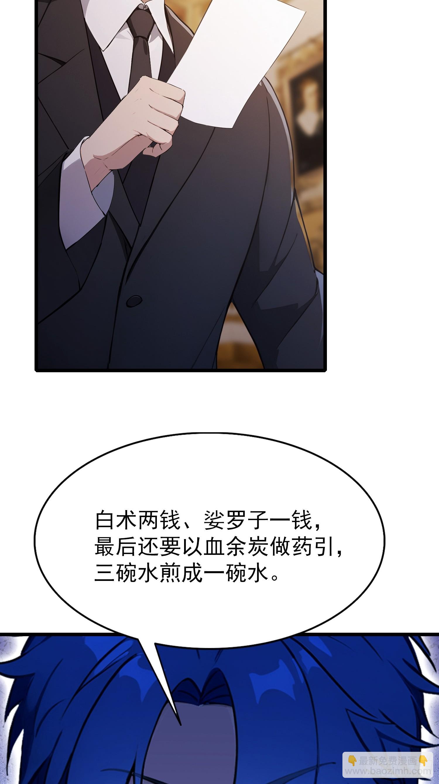 第25话  什么虎狼之药！(1/2)-第26话