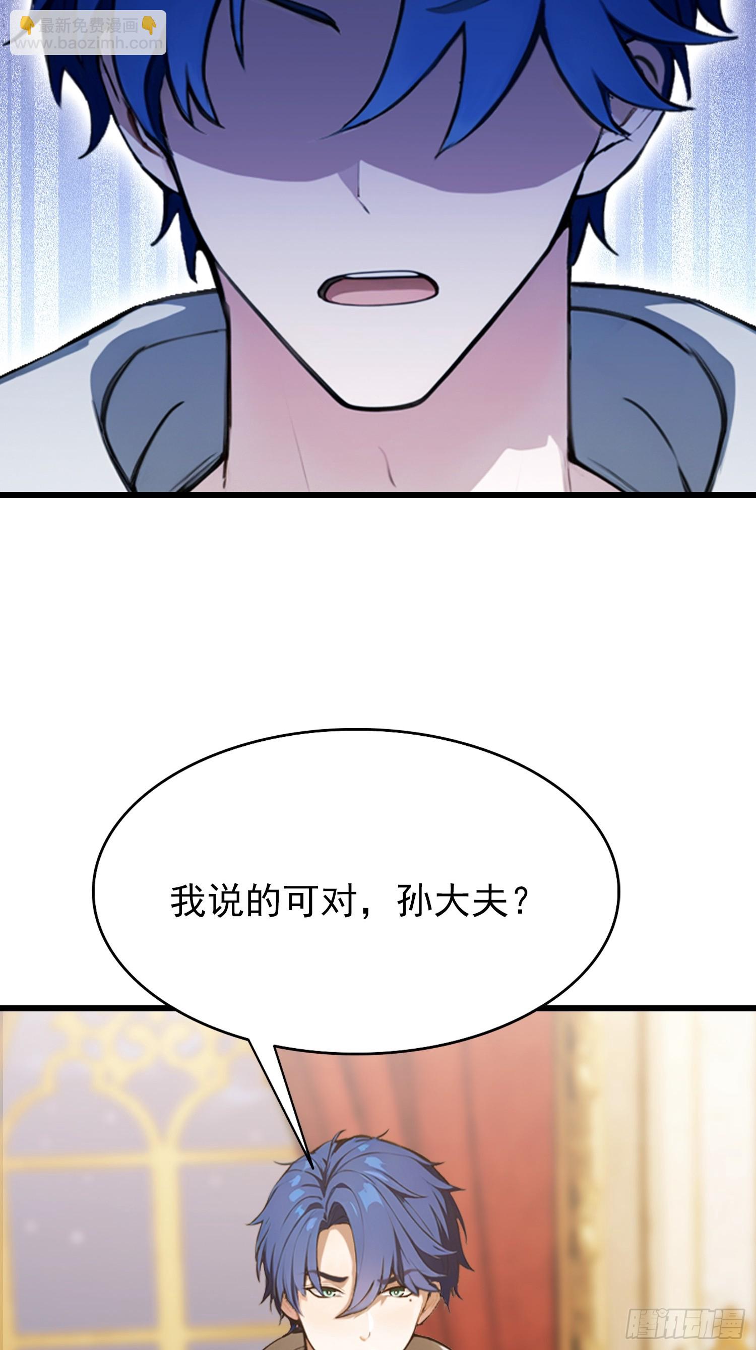 第25话  什么虎狼之药！(1/2)-第26话