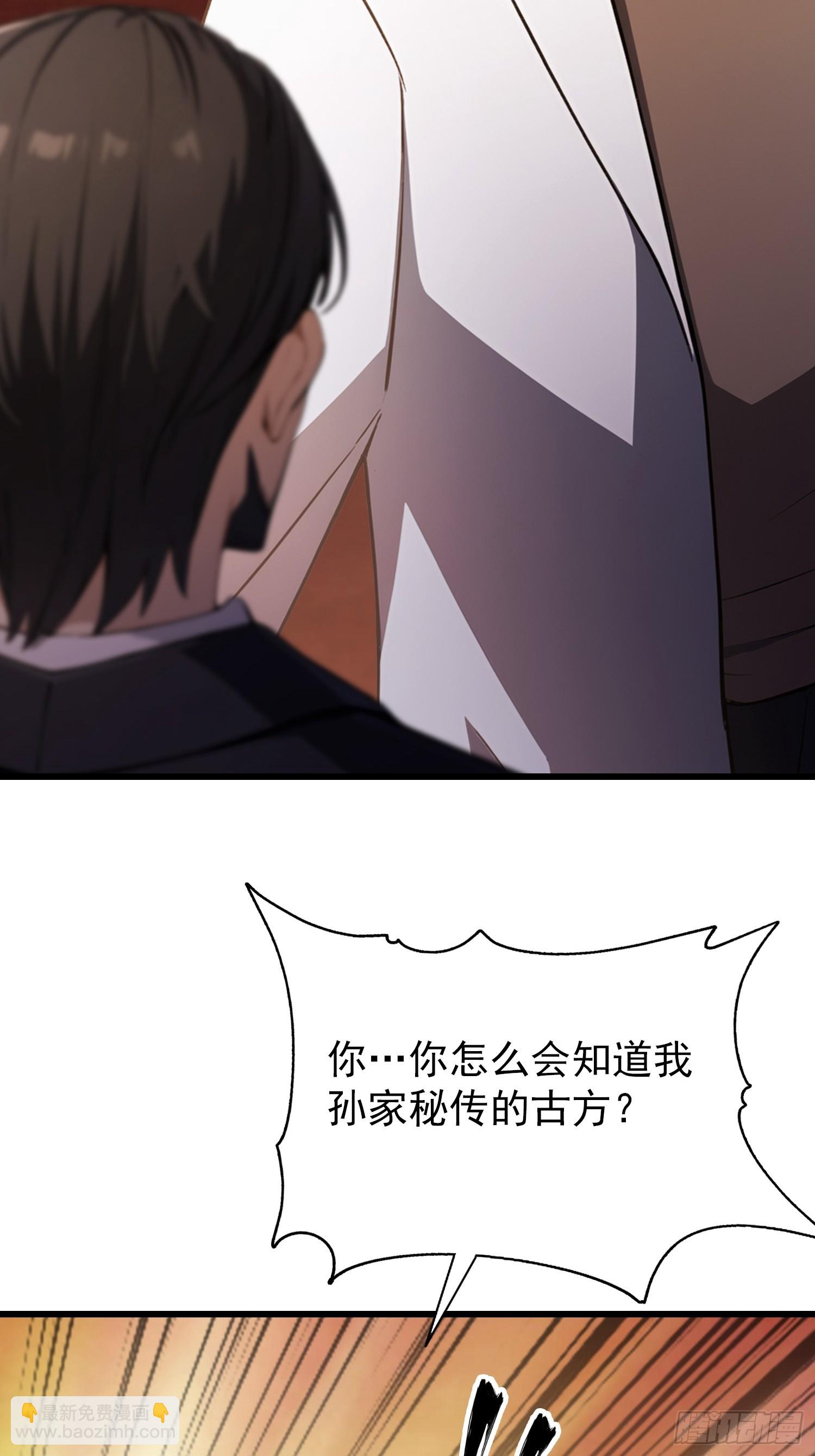 第25话  什么虎狼之药！(1/2)-第26话