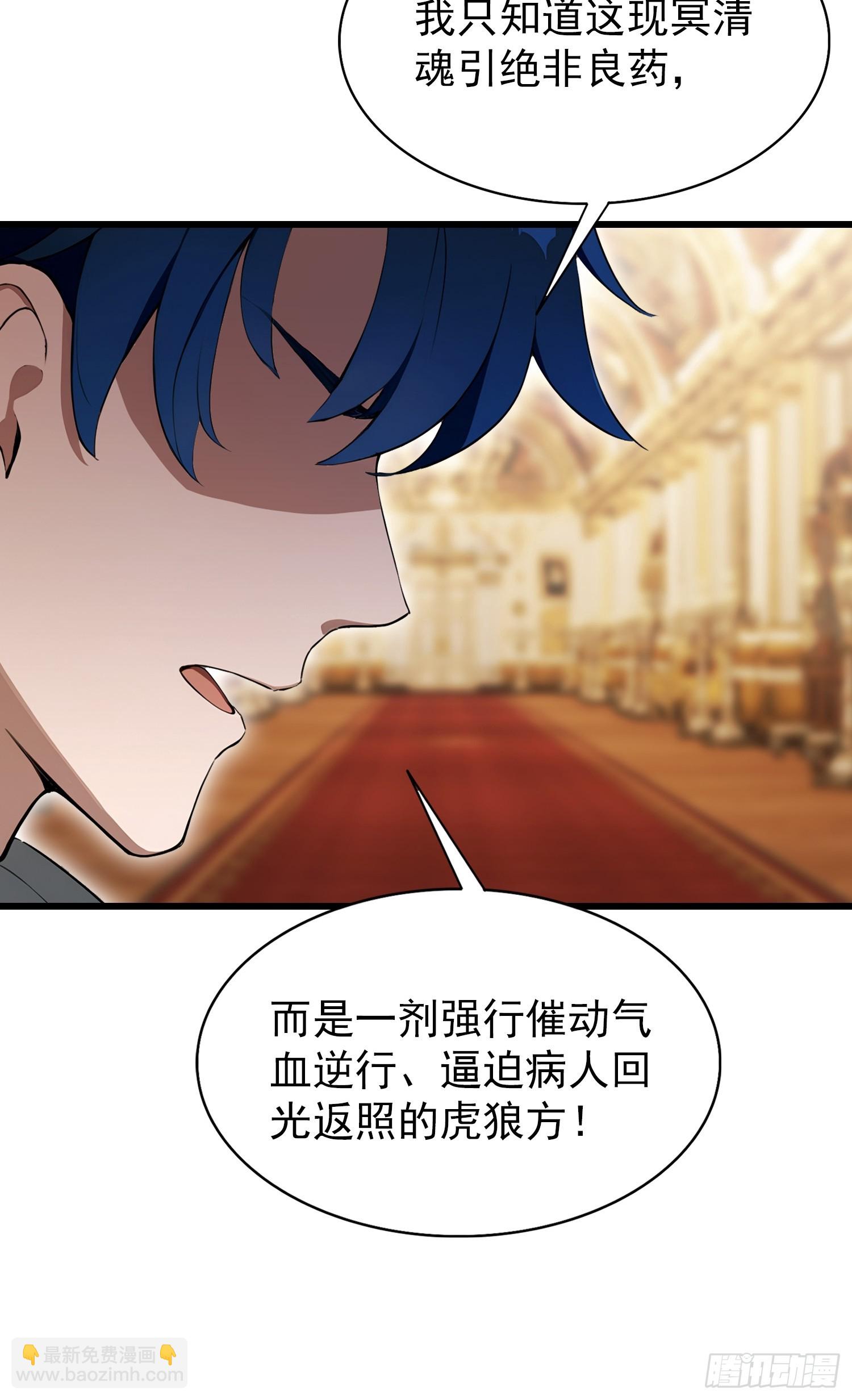 第25话  什么虎狼之药！(1/2)-第26话