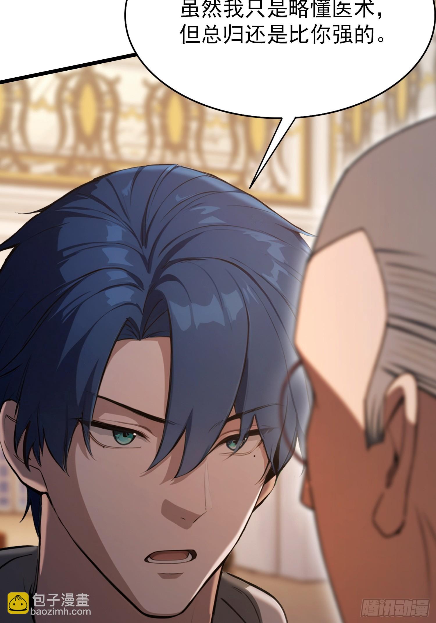 第25话  什么虎狼之药！(1/2)-第26话