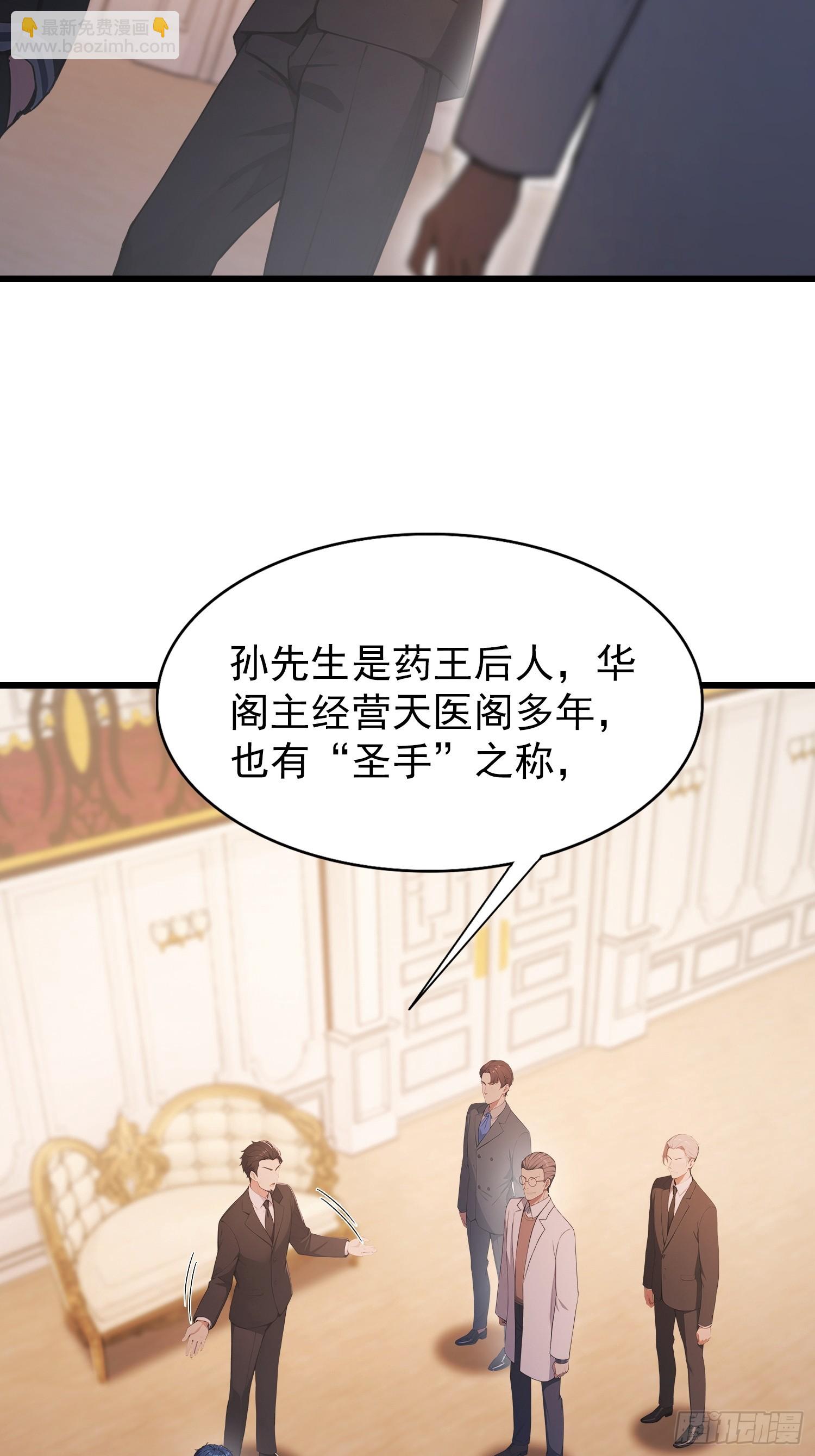 第25话  什么虎狼之药！(1/2)-第26话