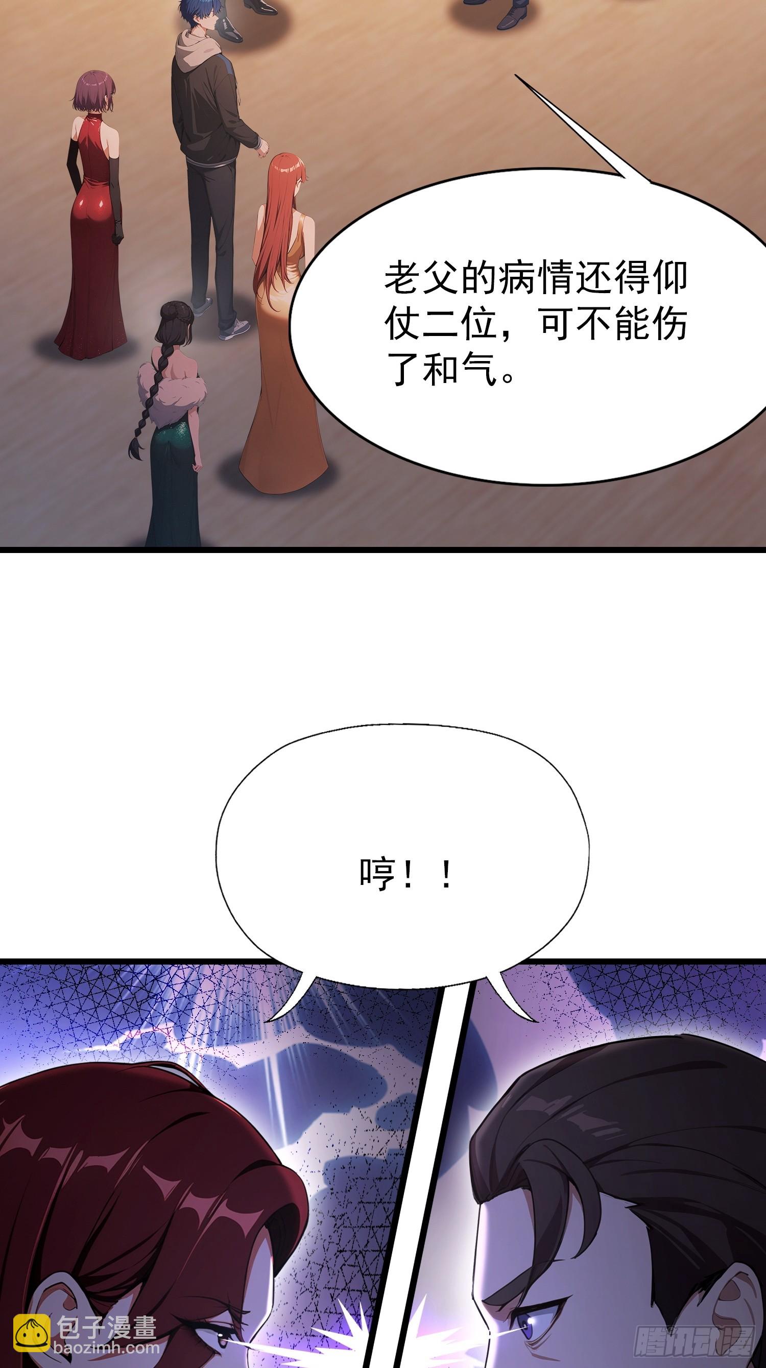 第25话  什么虎狼之药！(1/2)-第26话