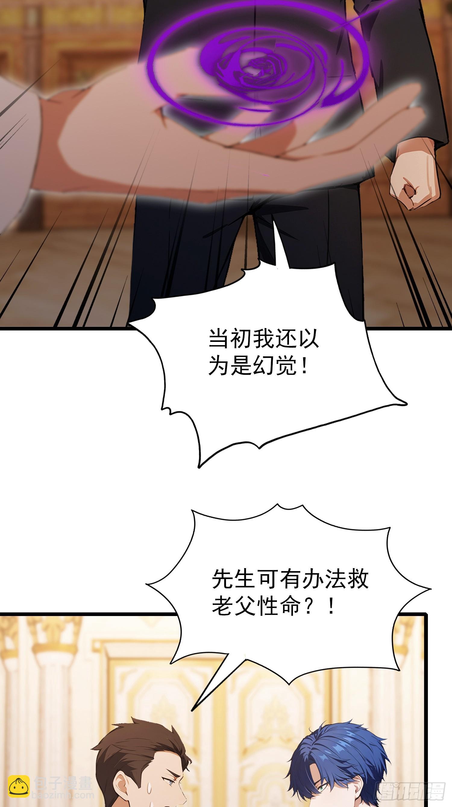 第27话   无他，仙术尔-第28话