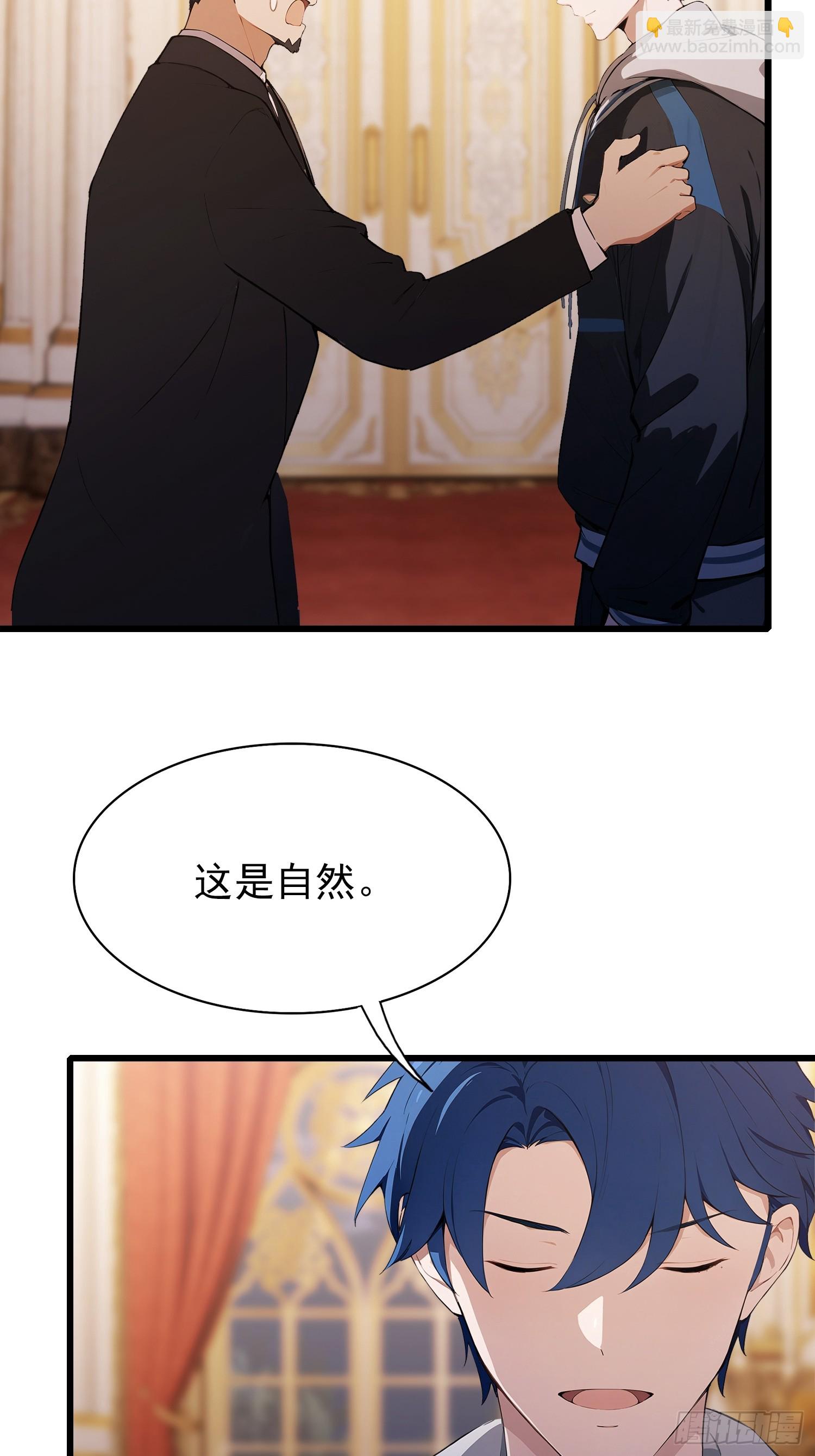 第27话   无他，仙术尔-第28话