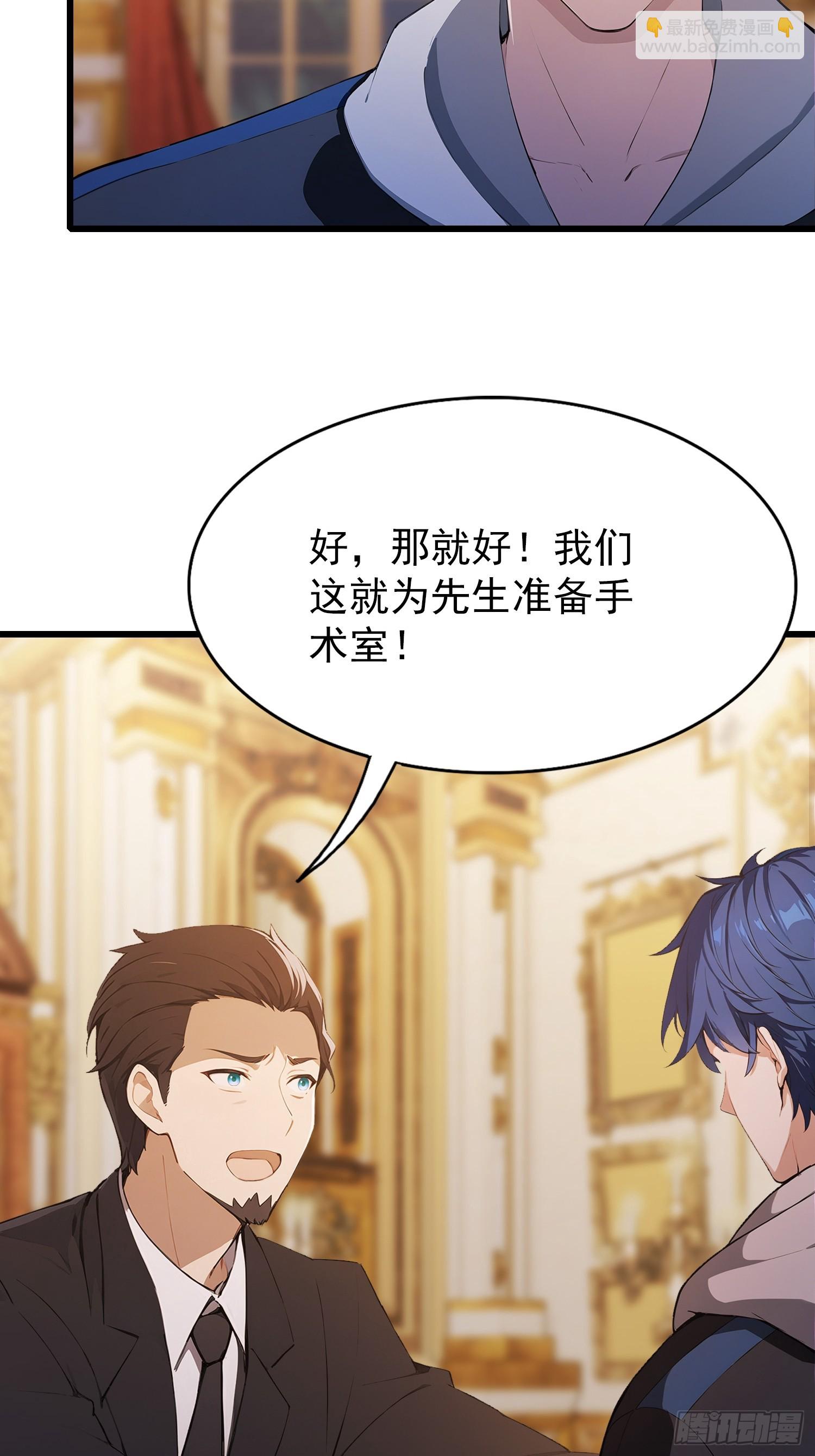 第27话   无他，仙术尔-第28话