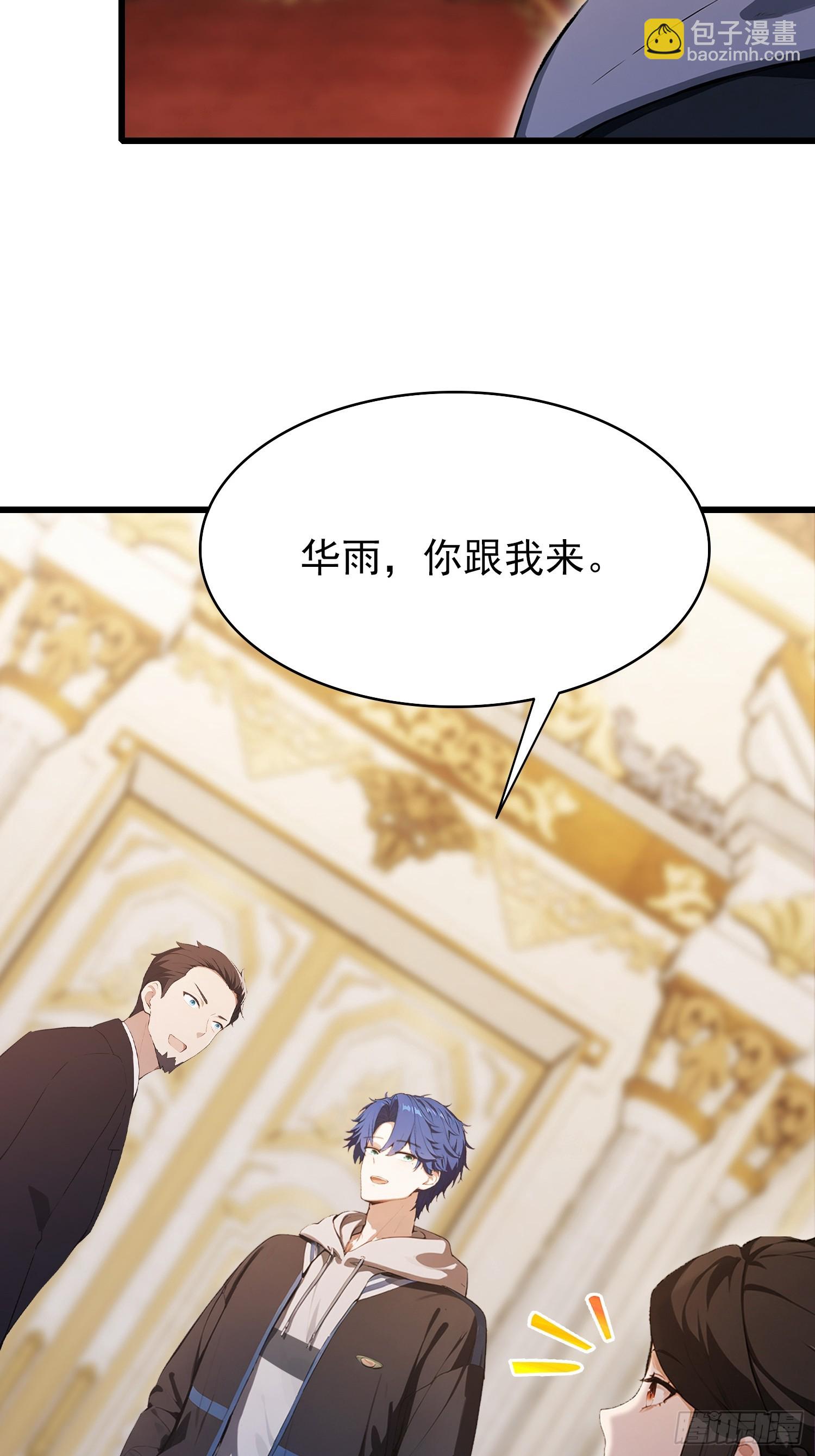 第27话   无他，仙术尔-第28话