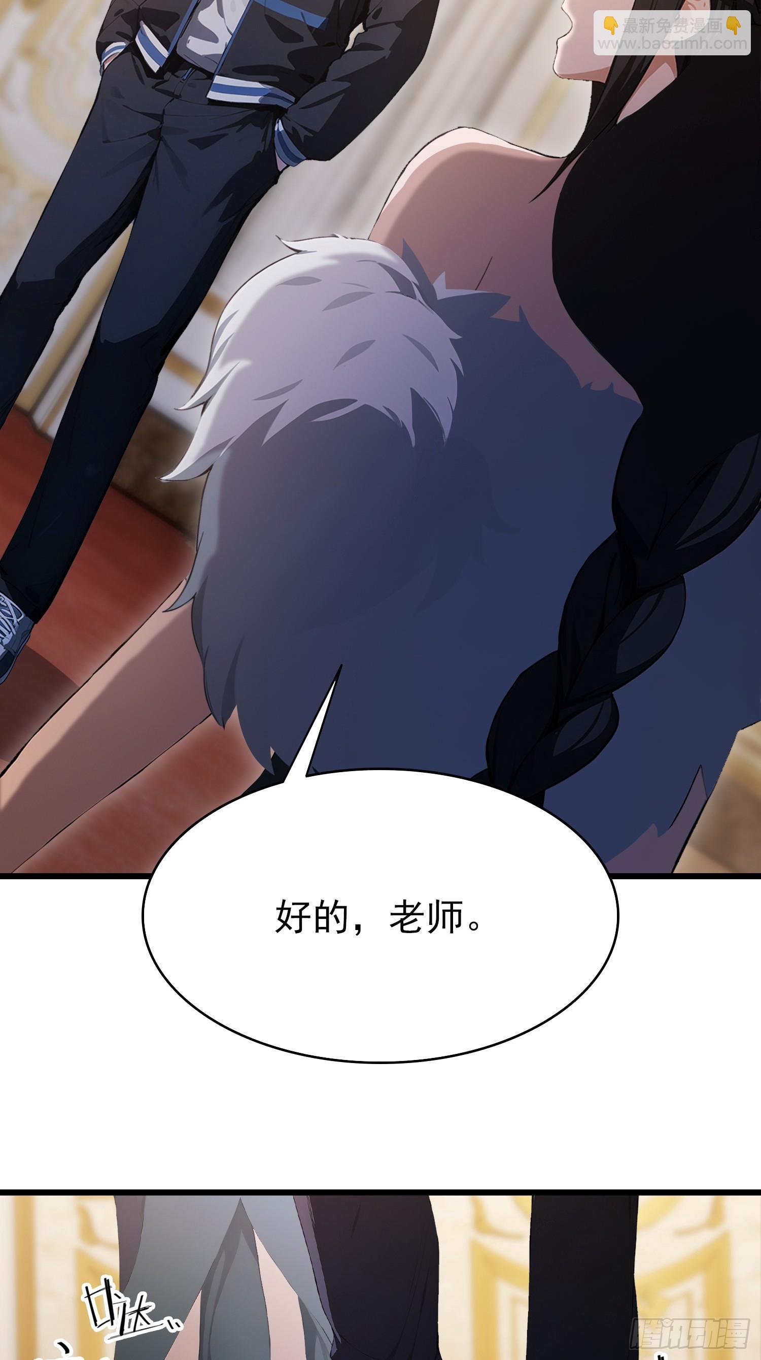 第27话   无他，仙术尔-第28话