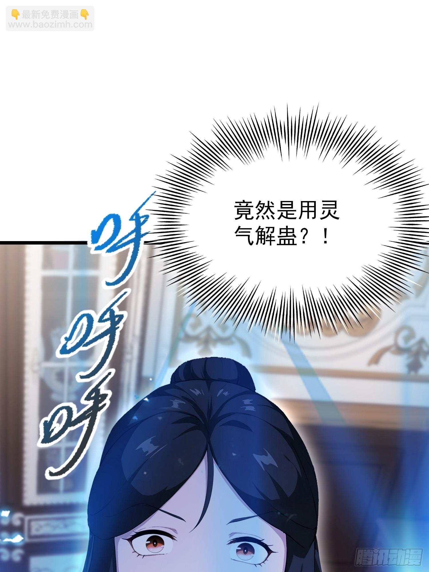 第27话   无他，仙术尔-第28话