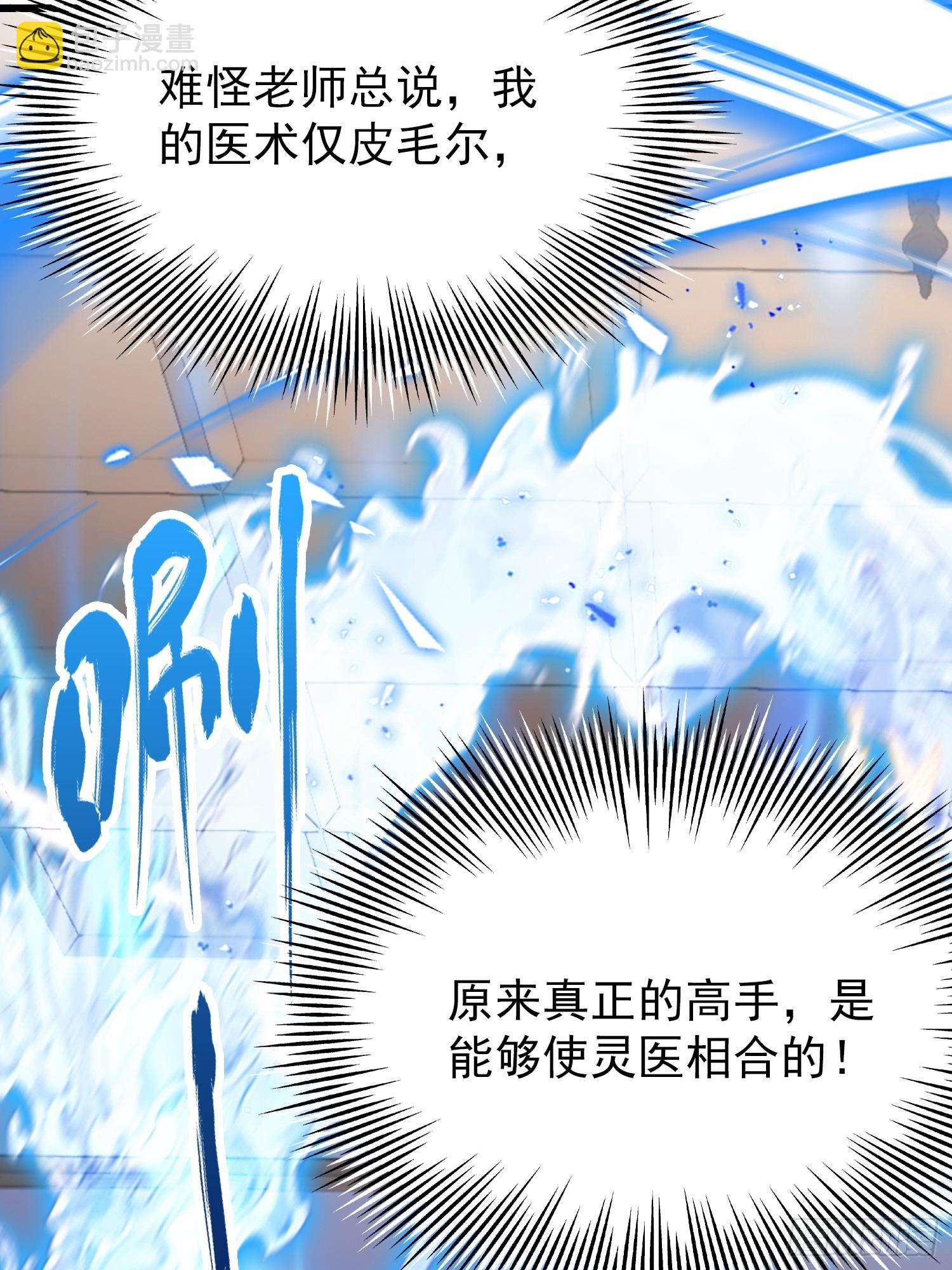 第27话   无他，仙术尔-第28话