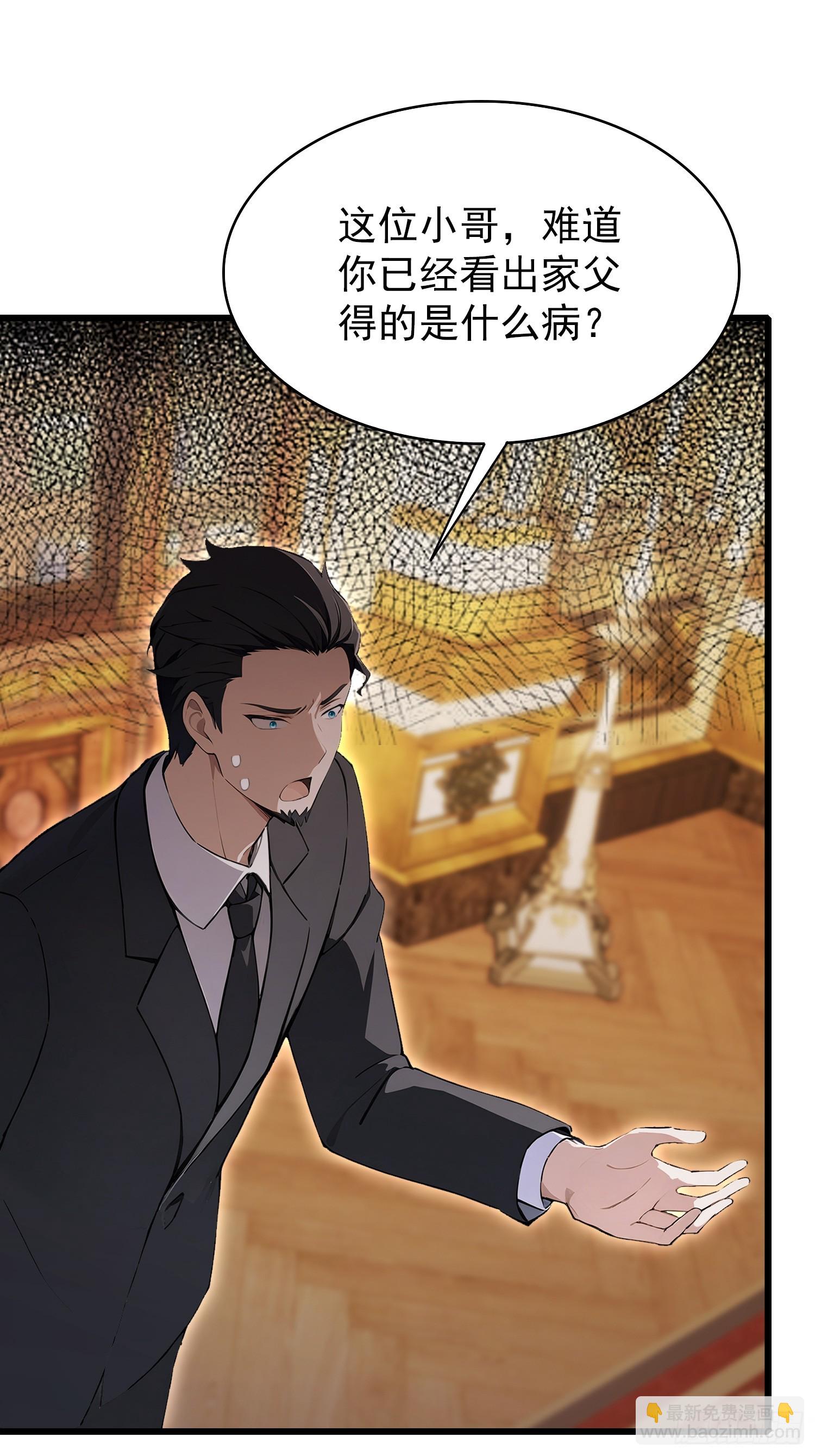 第27话   无他，仙术尔-第28话