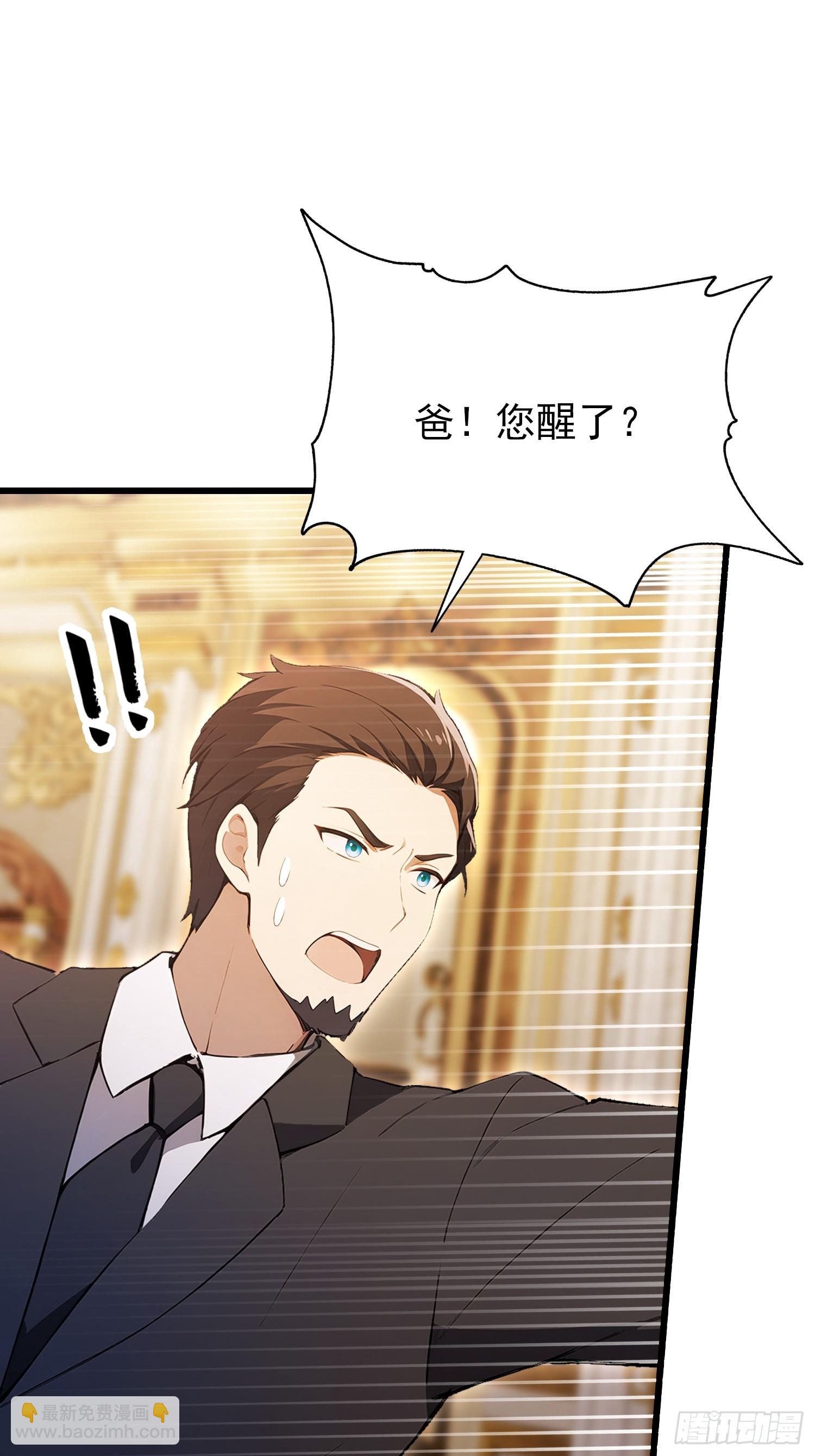 第27话   无他，仙术尔-第28话