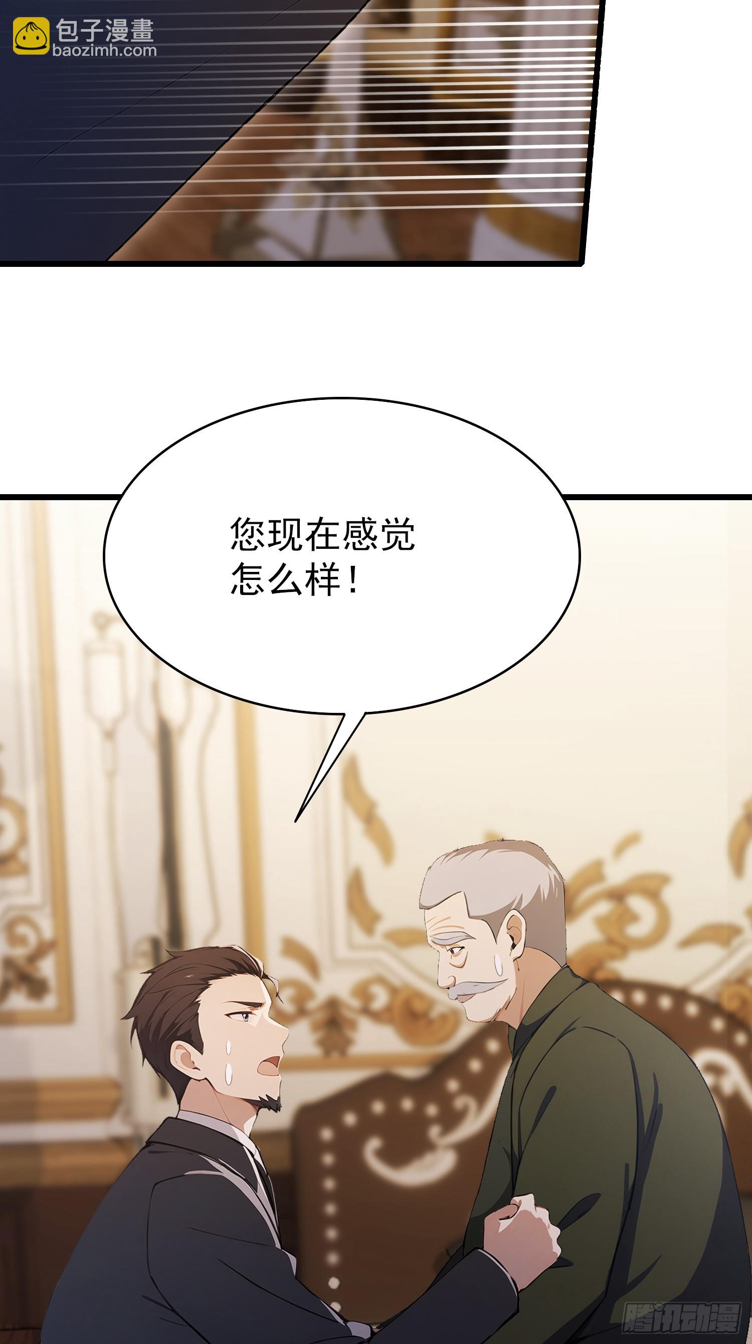 第27话   无他，仙术尔-第28话