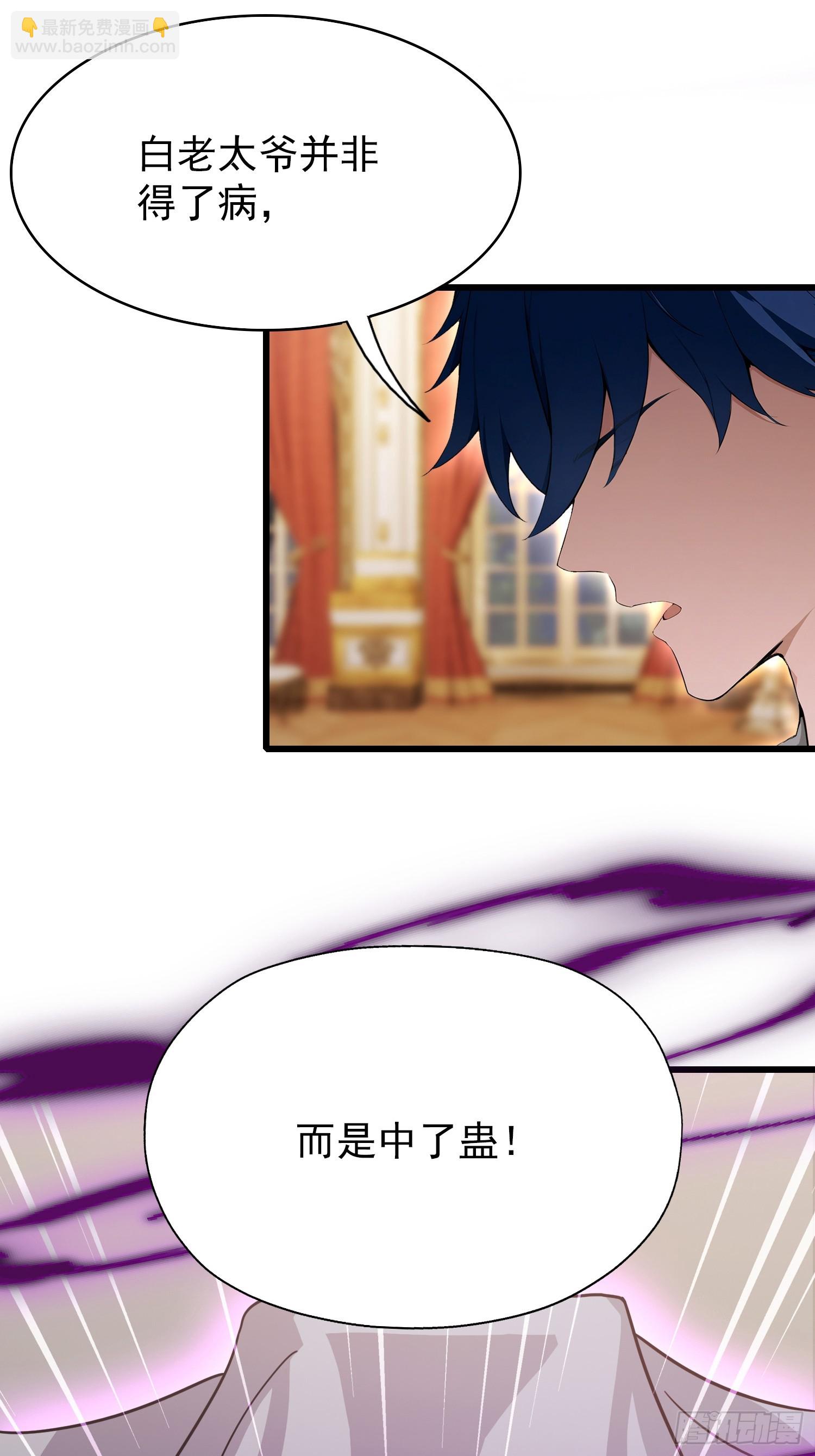 第27话   无他，仙术尔-第28话