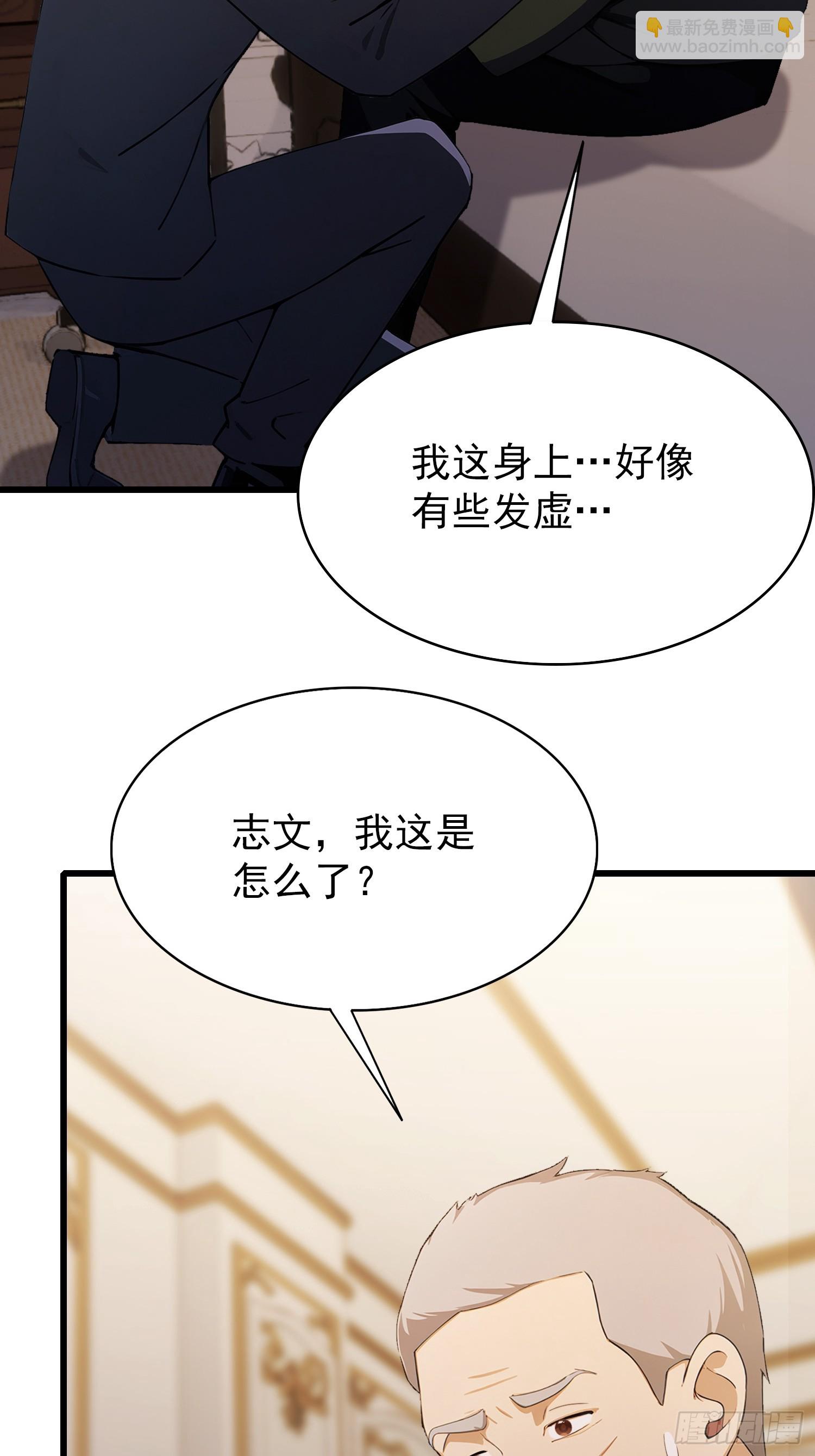 第27话   无他，仙术尔-第28话