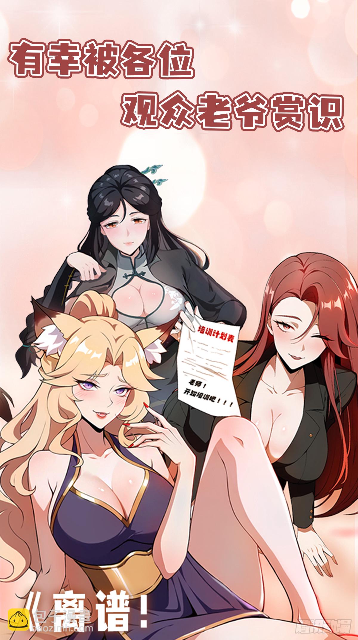 第27话   无他，仙术尔-第28话